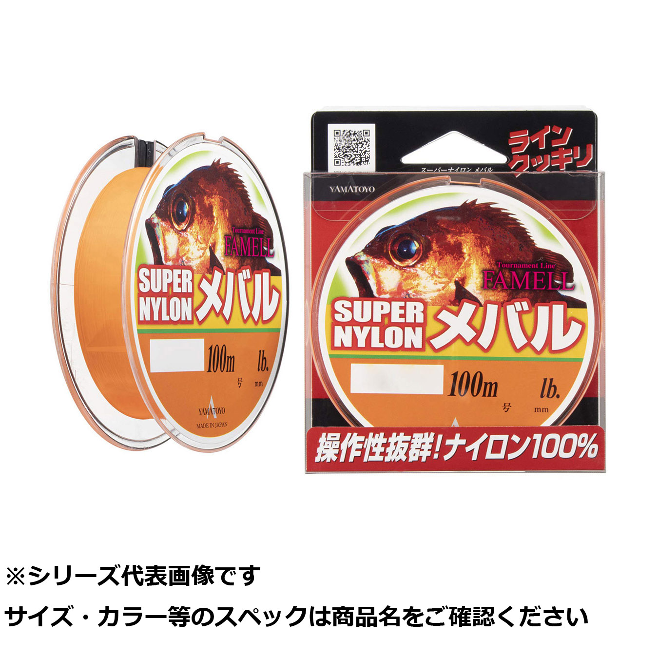 【 まとめ買い10個仕掛ける 】 山豊 スーパーナイロンメバル 100m0.8号3LB 【 貨物輸送無料 】