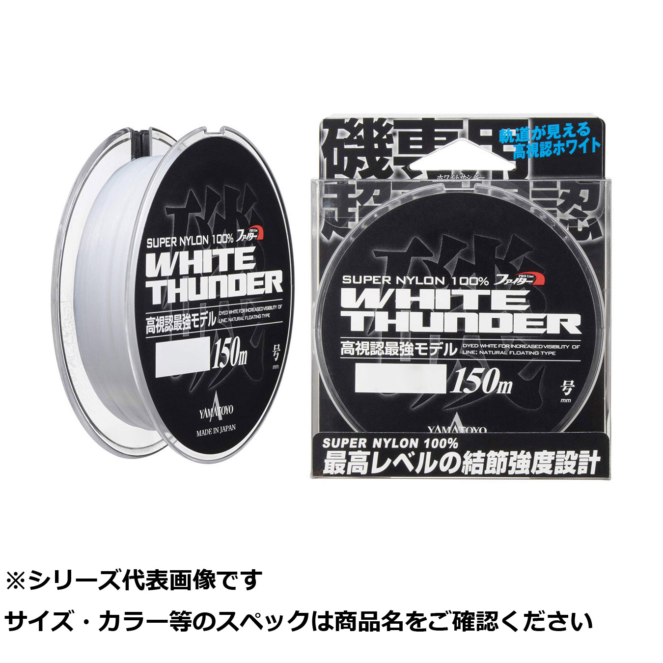 【 まとめ買い7個仕掛ける 】 山豊 ホワイトサンダー 150m 2.5号 【 貨物輸送無料 】