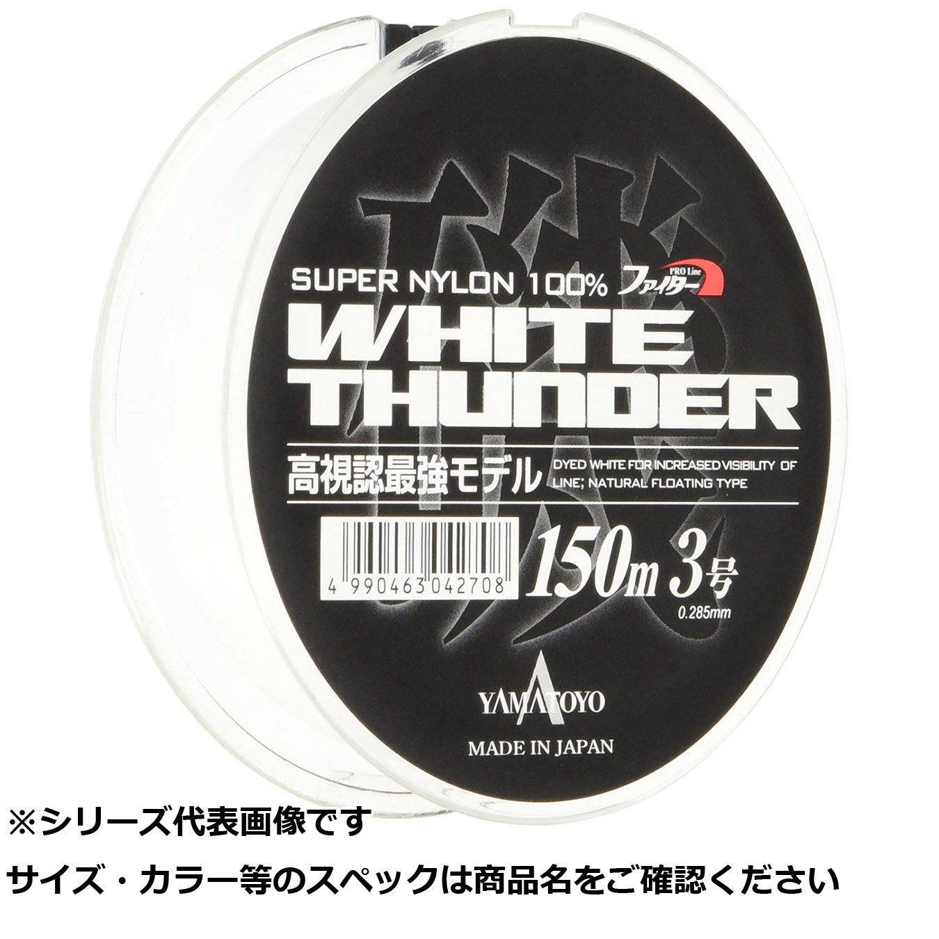 【 まとめ買い7個仕掛ける 】 山豊 ホワイトサンダー 150m 3.0号 【 貨物輸送無料 】