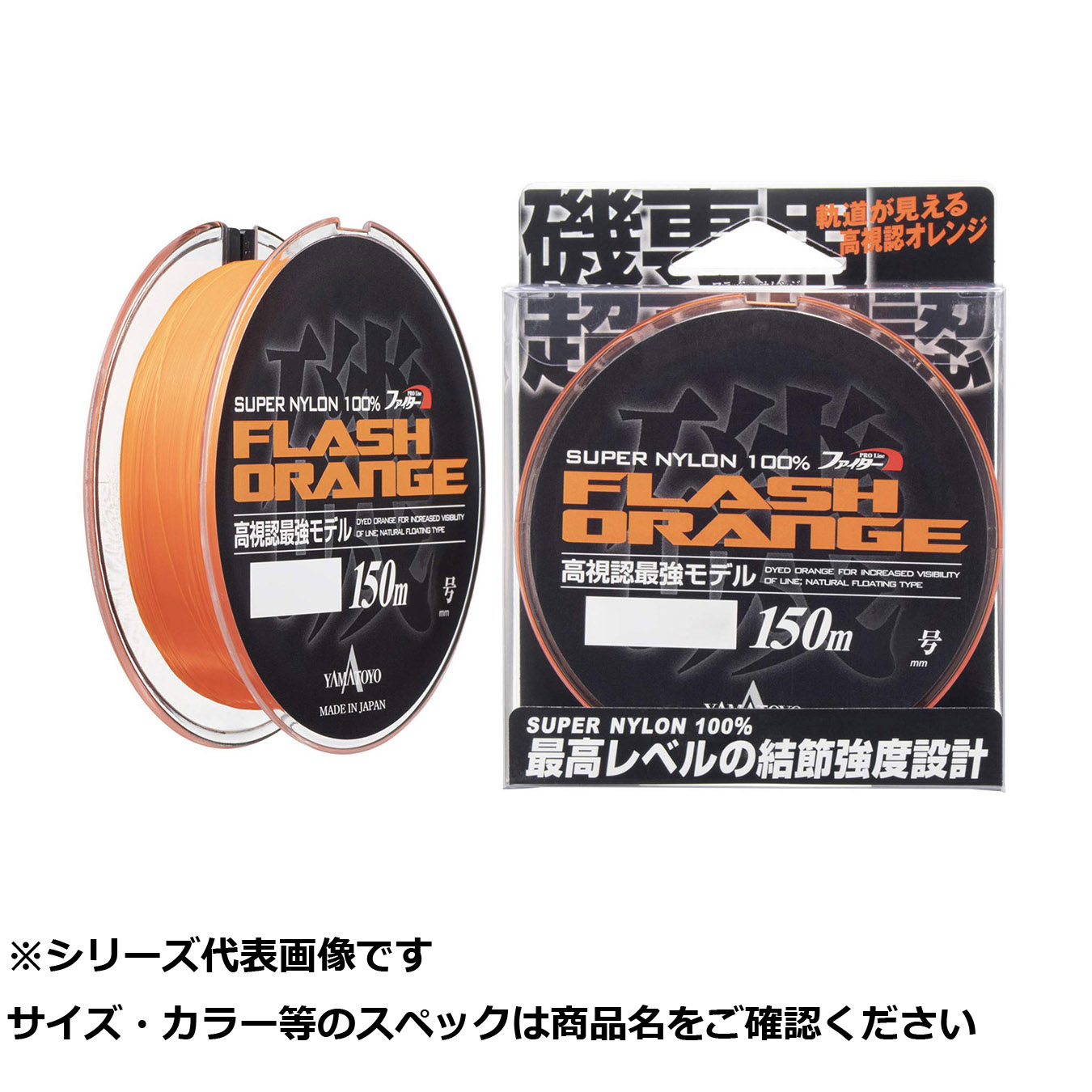 【 まとめ買い7個仕掛ける 】 山豊 閃光電球オレンジ色 150m 4.0号 【 貨物輸送無料 】