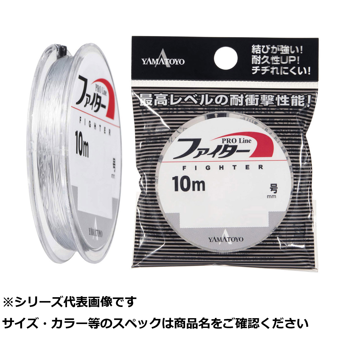【 まとめ買い20個セット 】 山豊 ファイター 10m 1.5号 8LB 【 送料無料 】