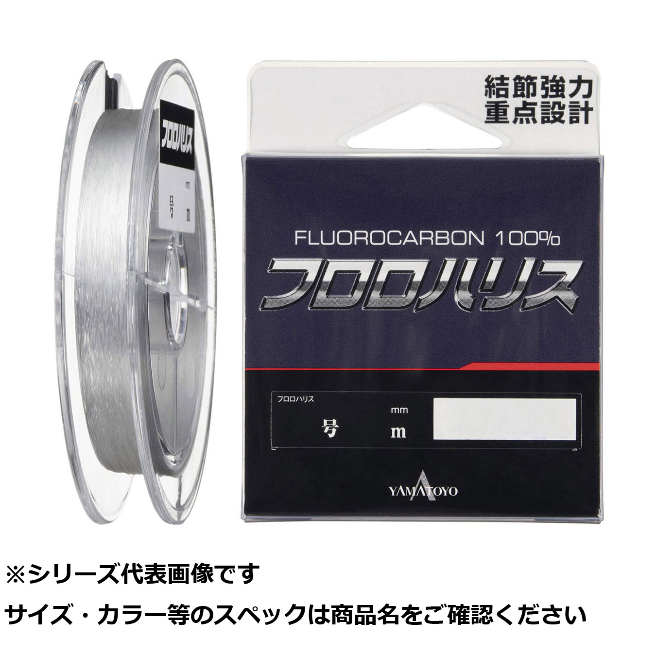 【 まとめ買い12個セット 】 山豊 フロロハリス 50m 1.5号 【 送料無料 】|日用品・釣具・文具のすぐる屋本舗