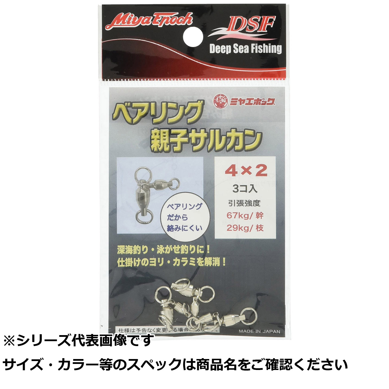 【 まとめ買い15個仕掛ける 】 ミヤマエ ベアリング親子エテ公カン 4×2 【 貨物輸送無料 】