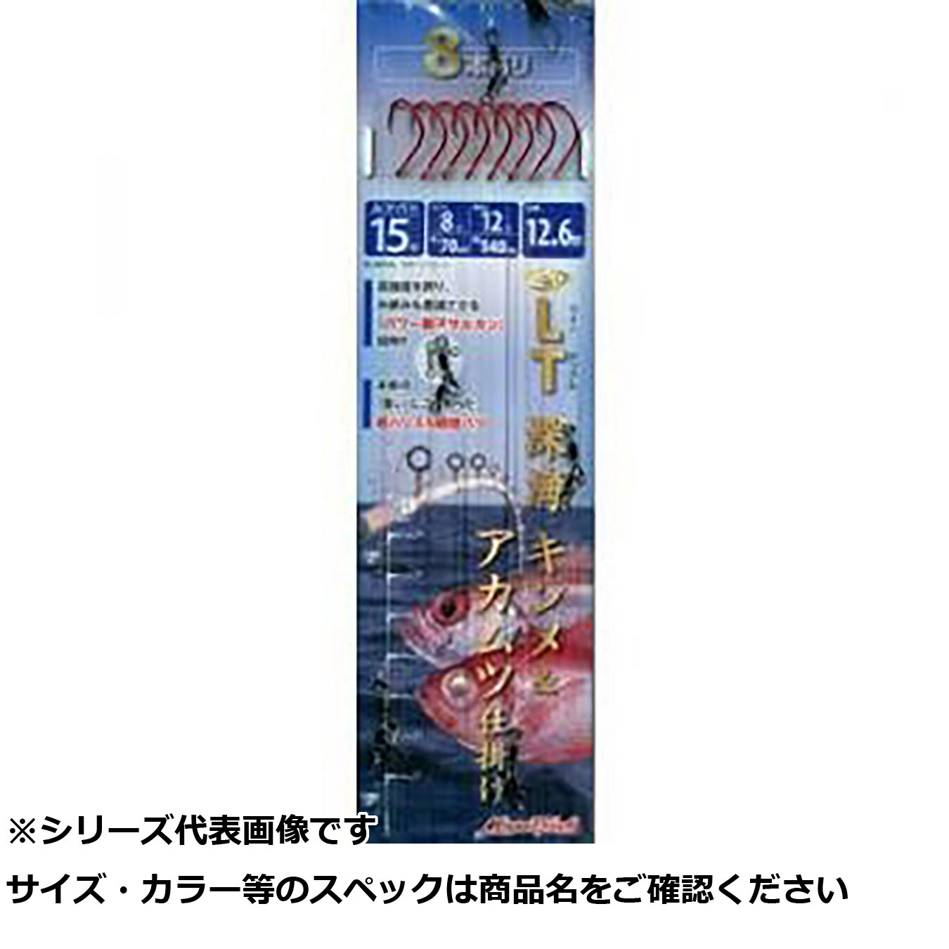 【 まとめ買い12個書き割り 】 ミヤマエ LT奈落の底･キンメ･アカムツ･仕掛ケ8本針 【 貨物輸送無料 】