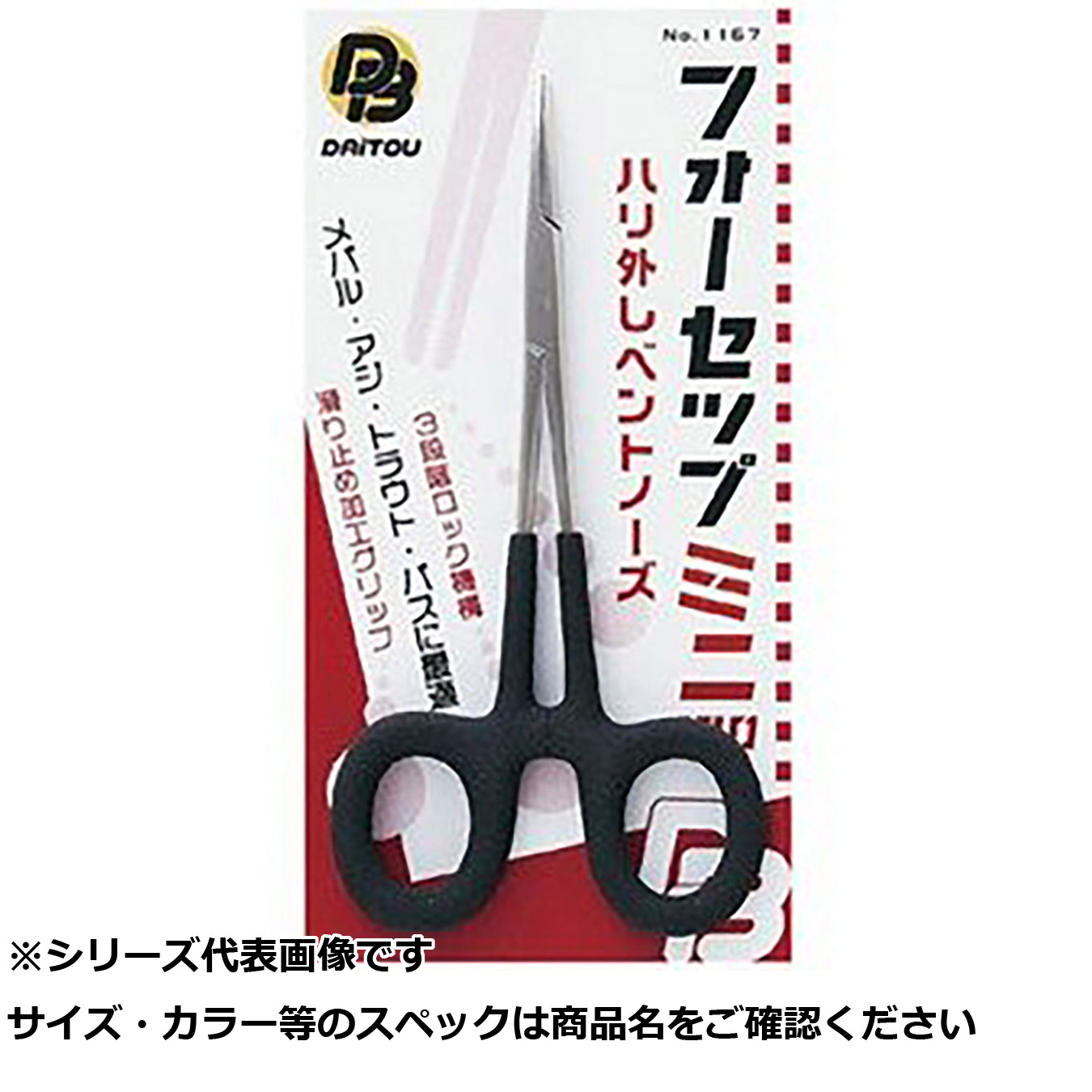 【 まとめ買い15個仕掛ける 】 ダイトウ #1167 フォーセップミニ 130 【 貨物輸送無料 】
