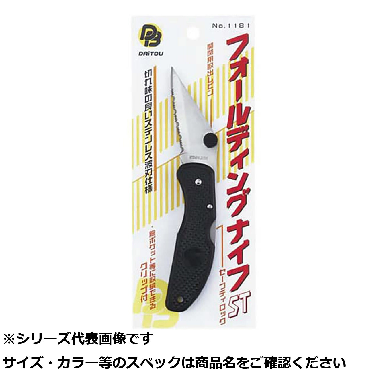 【 まとめ買い12個セット 】 ダイトウ #1181 フォールディングナイフ ST 【 送料無料 】