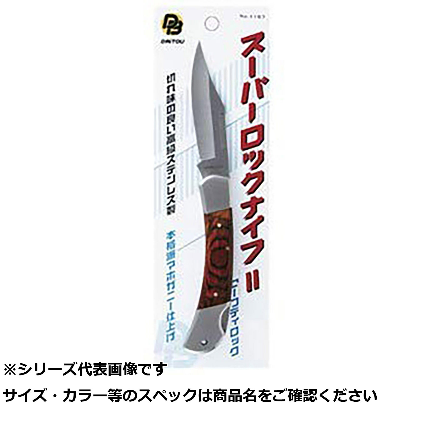 【 まとめ買い7個仕掛ける 】 ダイトウ #1187 百貨店鍵を掛ける九寸五分2II 【 貨物輸送無料 】