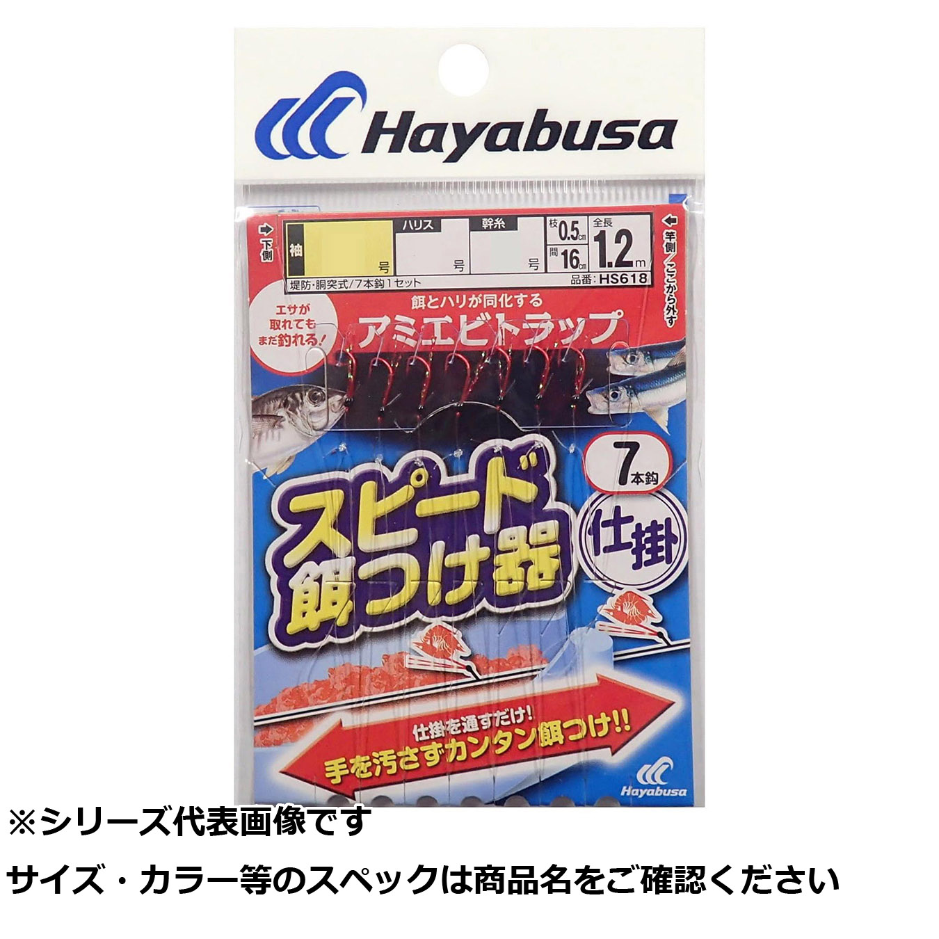 【 まとめ買い10個セット 】 隼 HS618-4-1アミエビトラップ 7本 【 送料無料 】