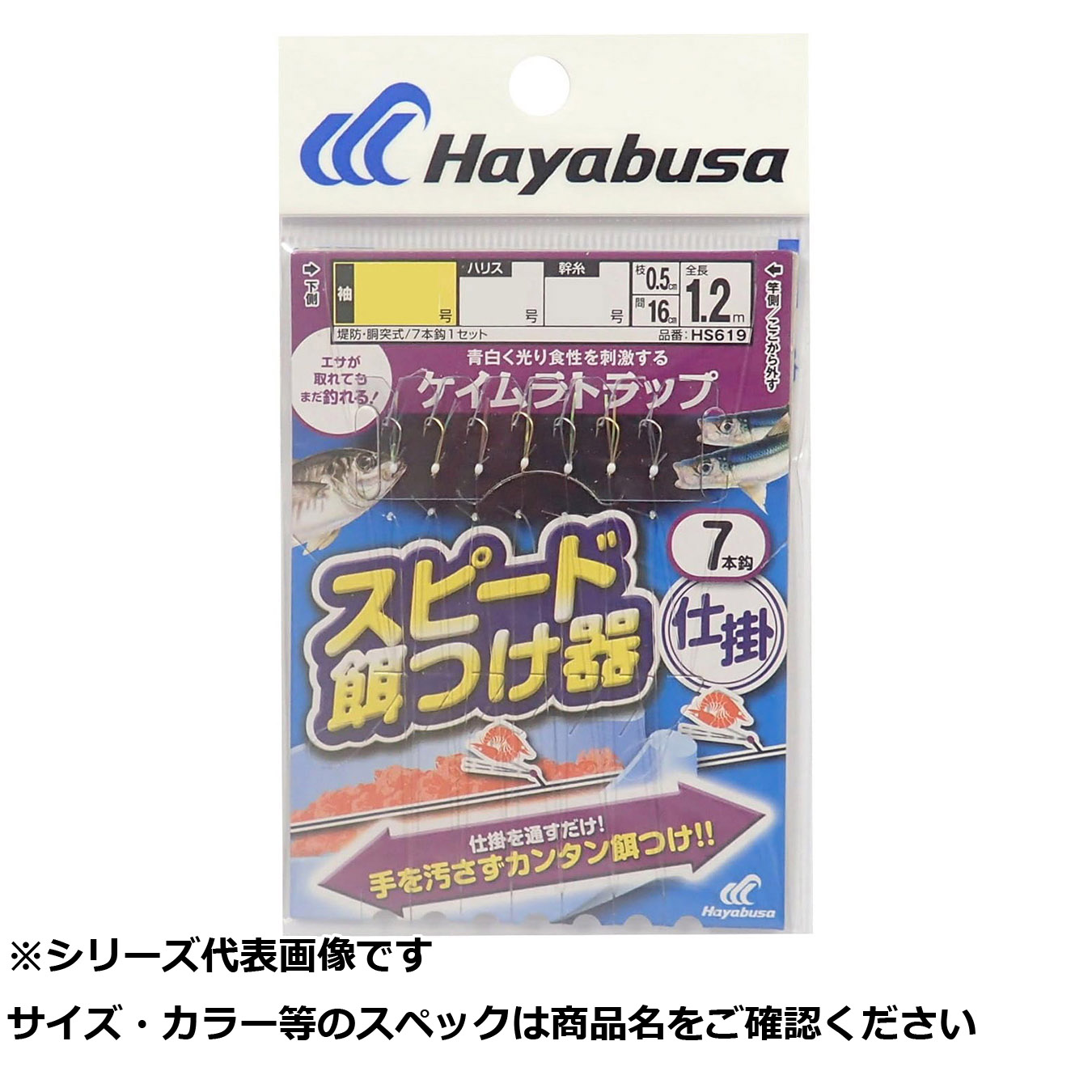 【 まとめ買い20個セット 】 隼 HS619-5-1ケイムラトラップ 7本 【 送料無料 】｜日用品・釣具・文具のすぐる屋本舗