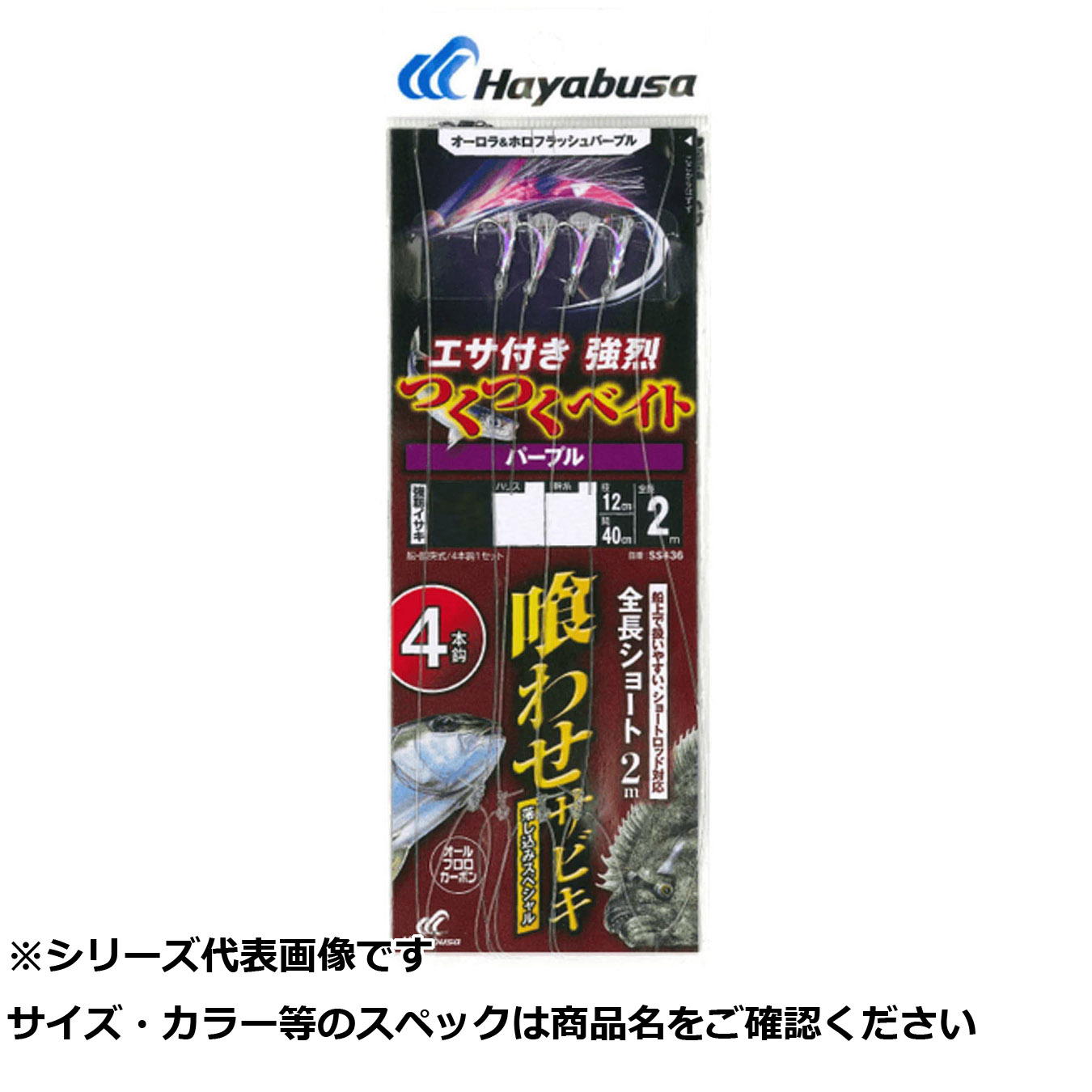 【 まとめ買い12個セット 】 隼 SS436-10-12ツクツクベイト 【 送料無料 】