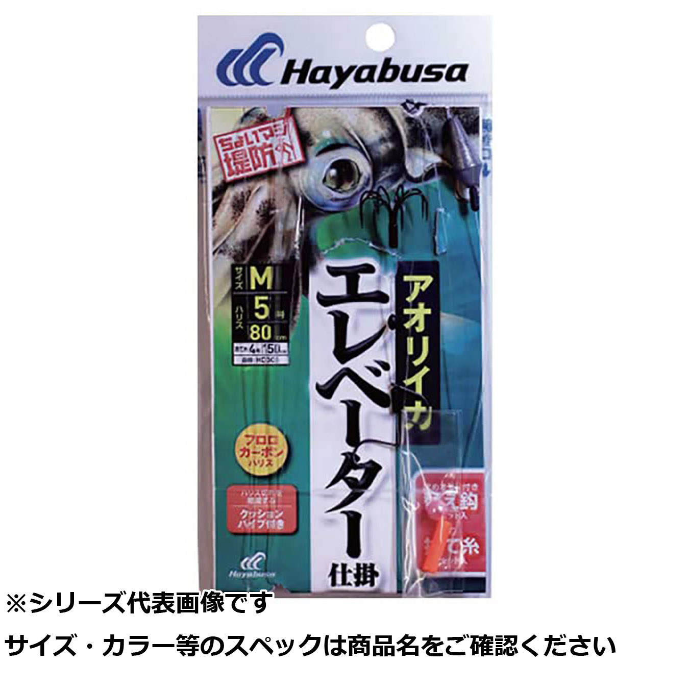 【 まとめ買い10個セット 】 隼 HD305-M アオリイカ EV仕掛 【 送料無料 】