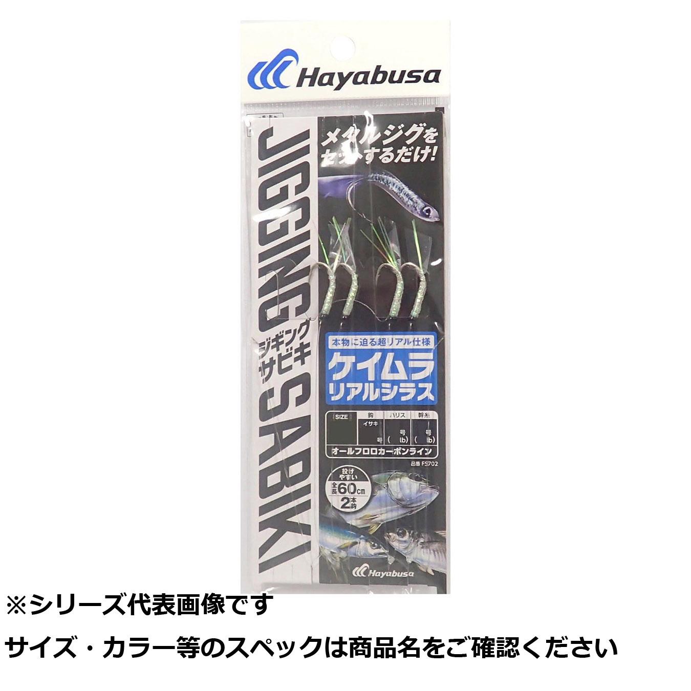 【 まとめ買い7個セット 】 隼 FS702-Mジギングサビキケイムラ 【 送料無料 】