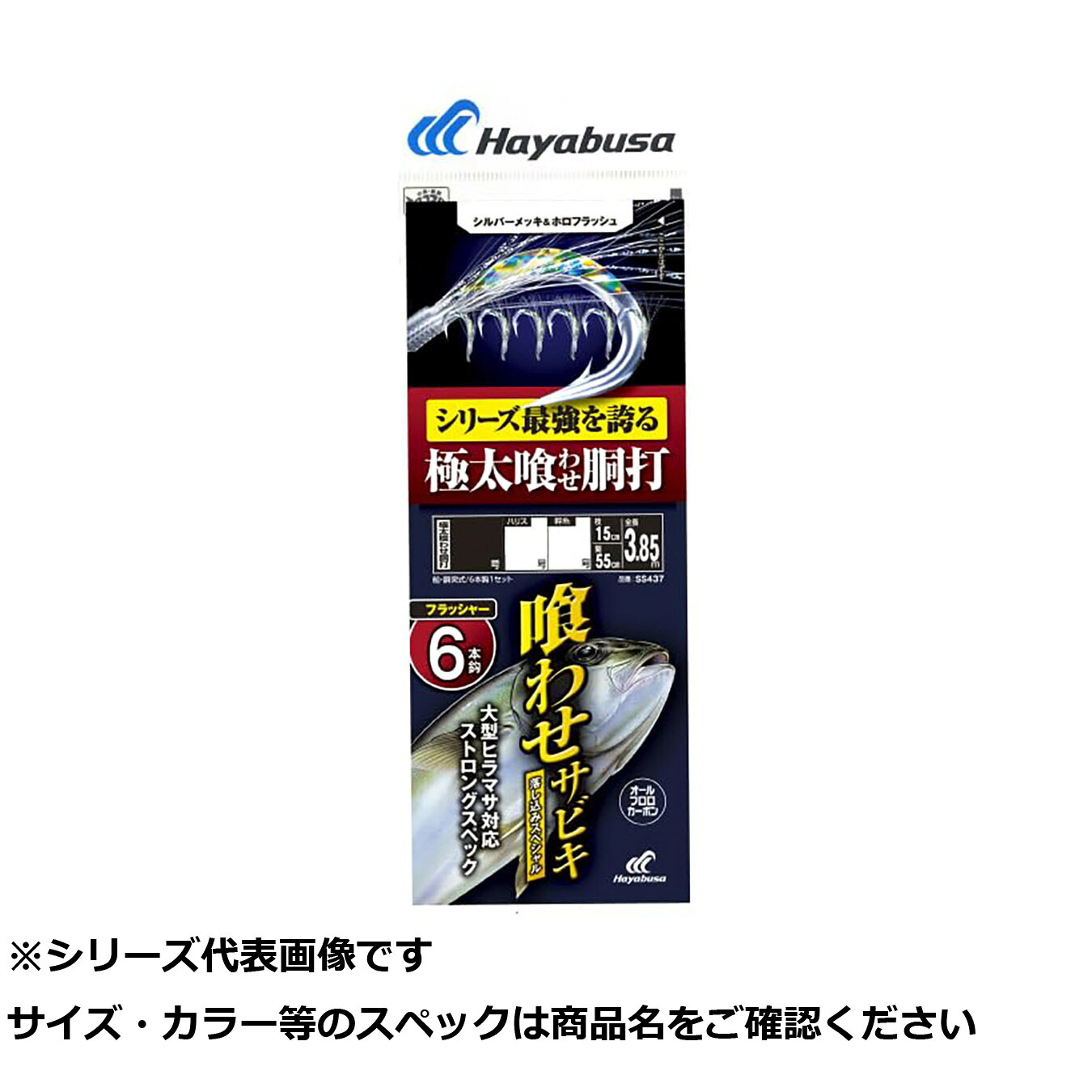 【 まとめ買い20個書き割り 】 隼 SS437-10-18落シ込ミ大ヒラマサ 【 貨物輸送無料 】