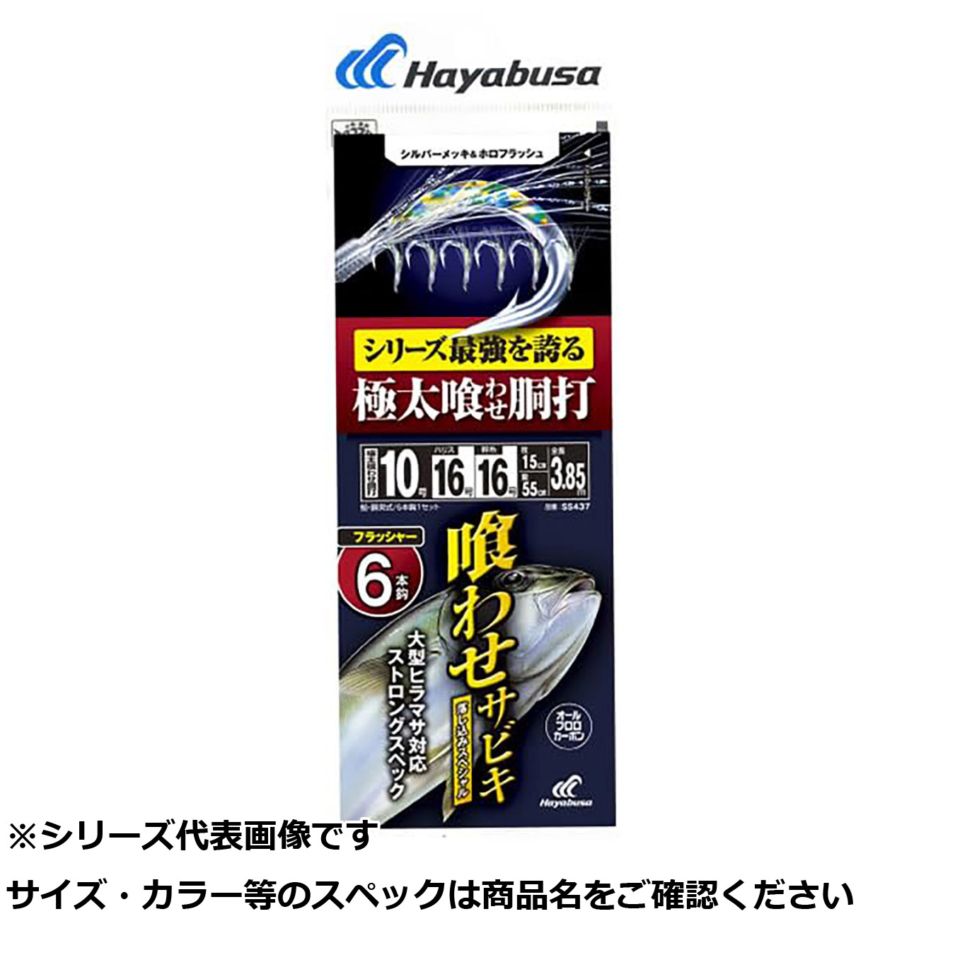 【 まとめ買い20個書き割り 】 隼 SS437-10-20落シ込ミ大ヒラマサ 【 貨物輸送無料 】