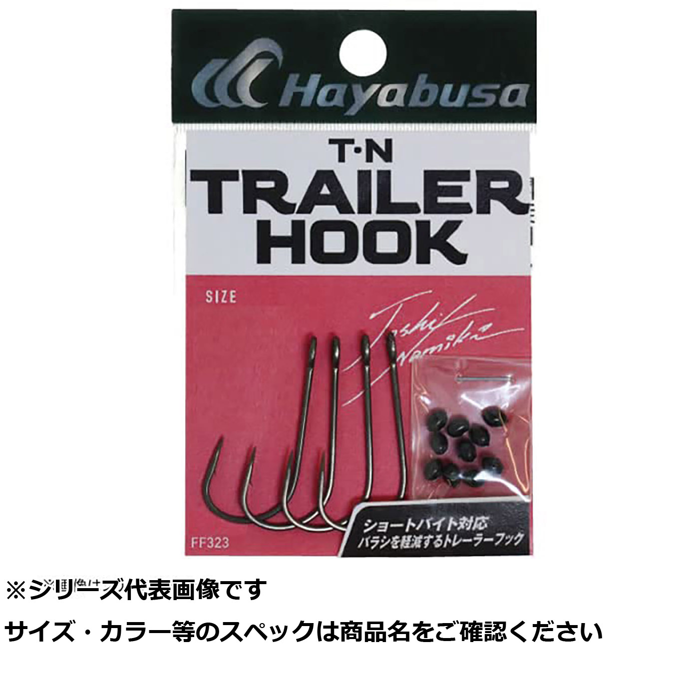 【 まとめ買い12個セット 】 隼 FF323-2/0T･N TRAILER II 【 送料無料 】