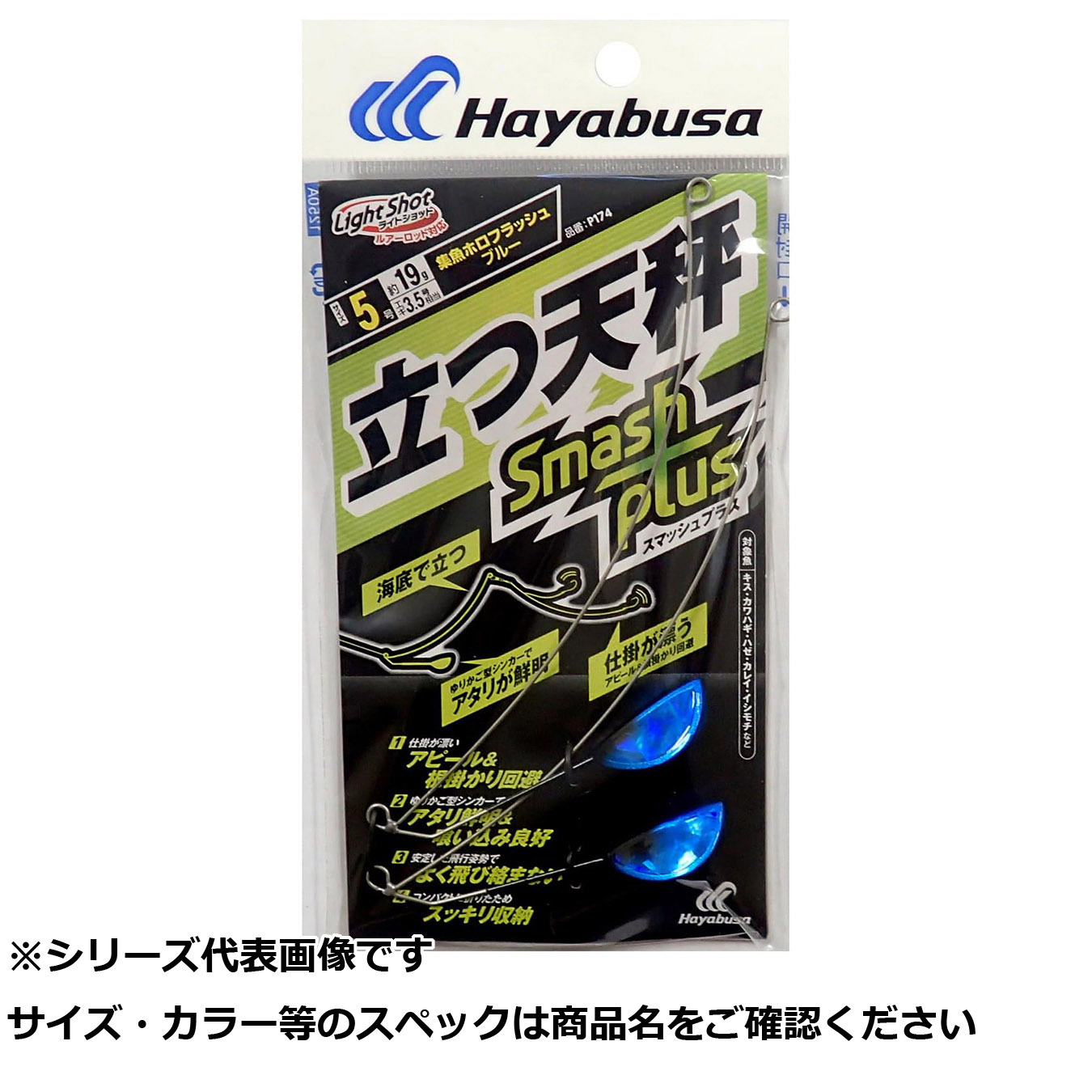 【 まとめ買い12個セット 】 隼 P174-5天秤スマッシュプラス 【 送料無料 】