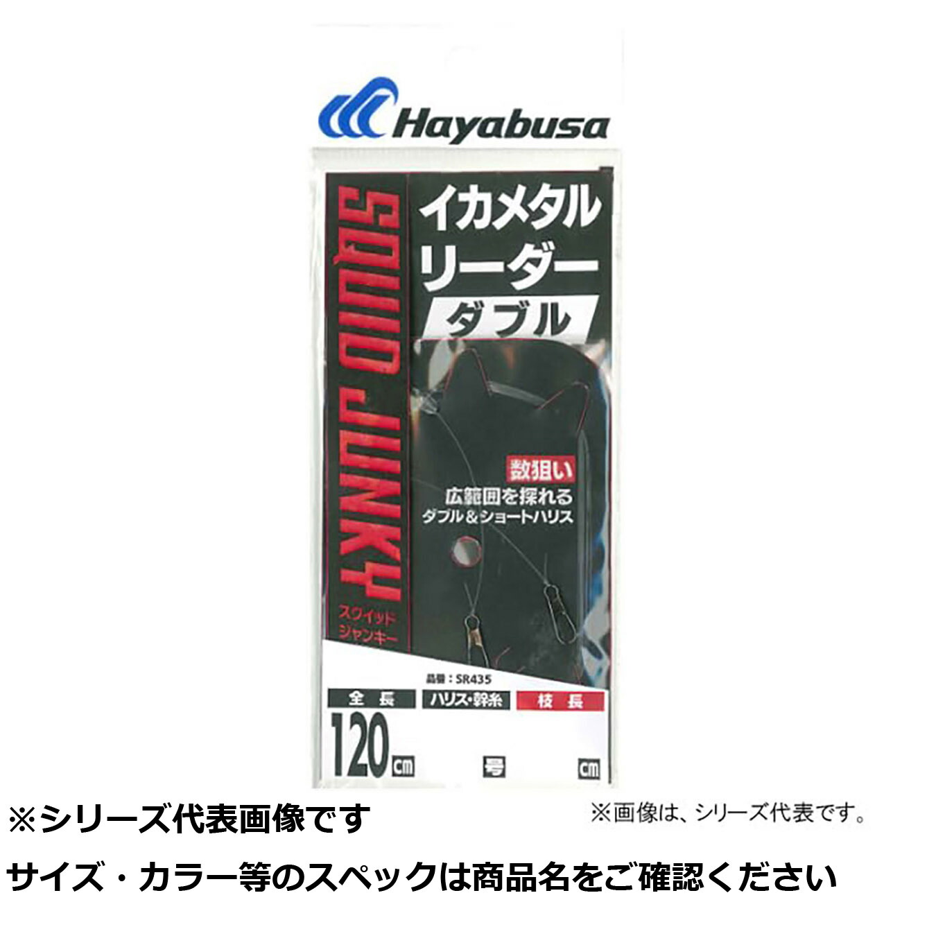 【 まとめ買い17個セット 】 隼 SR435-3-3イカメタルリーダー W 【 送料無料 】