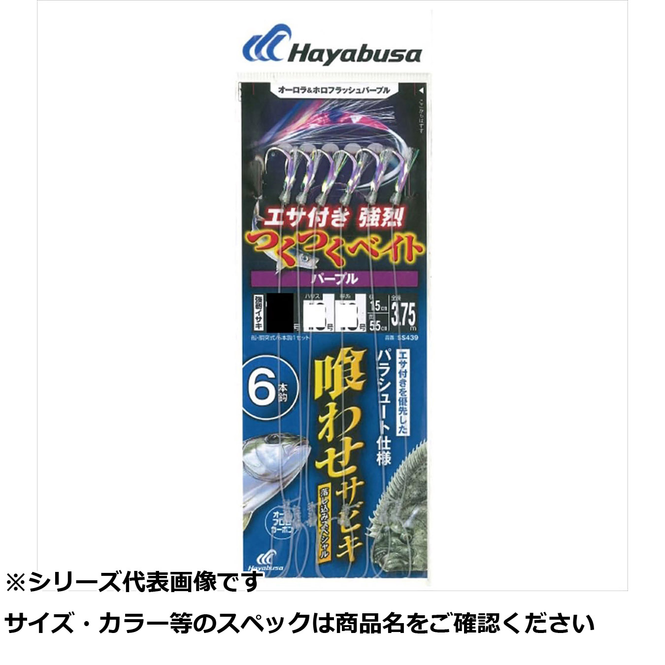 【 まとめ買い15個書き割り 】 隼 SS439-10-12オトシコミパープル6 【 貨物輸送無料 】