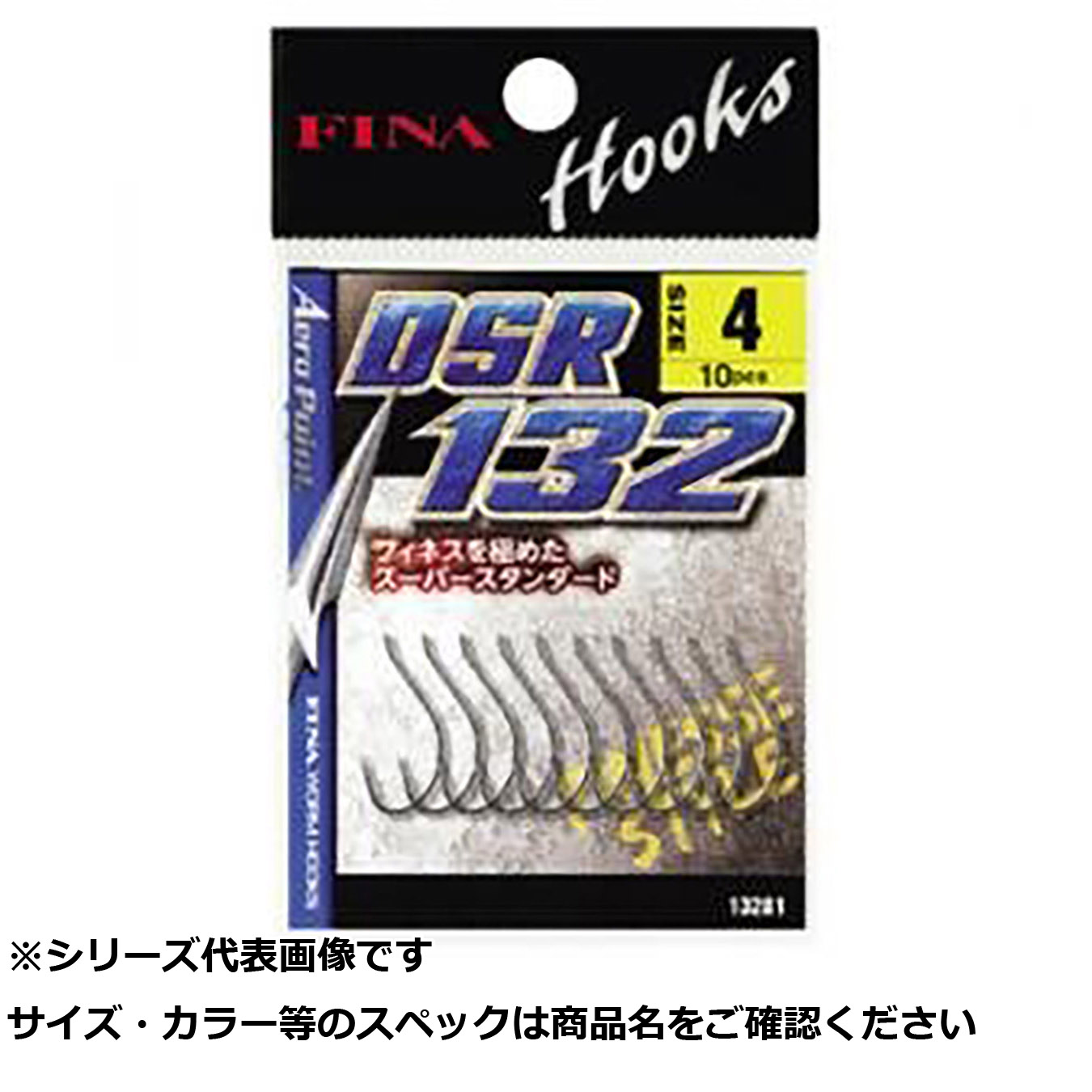 【 まとめ買い12個セット 】 隼 13281-4 DSR132 AERO ツヤケシBN 【 送料無料 】