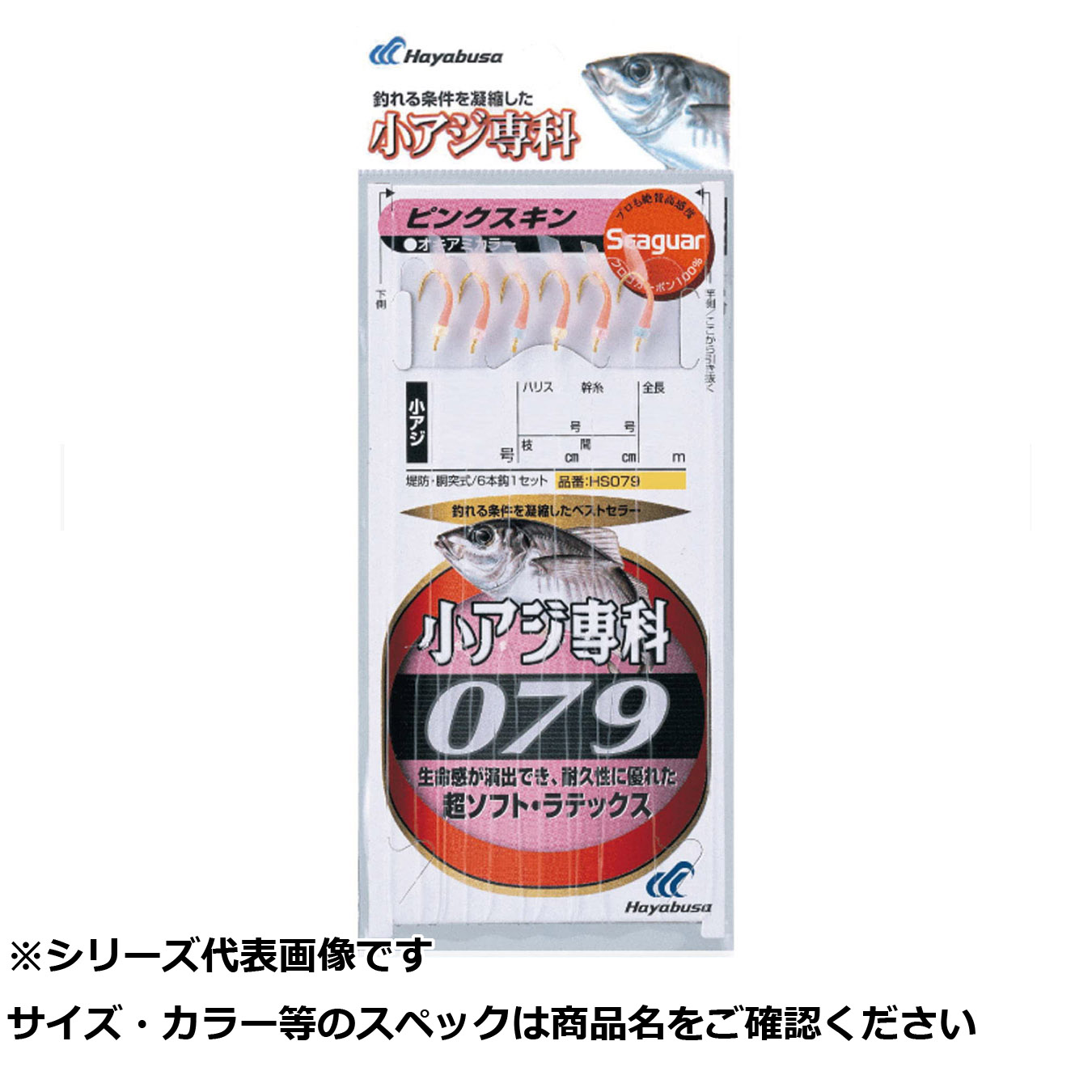 【 まとめ買い20個書き割り 】 隼 HS079-8-1.5 シーガー小大騒ぎ専科ひと肌 【 貨物輸送無料 】