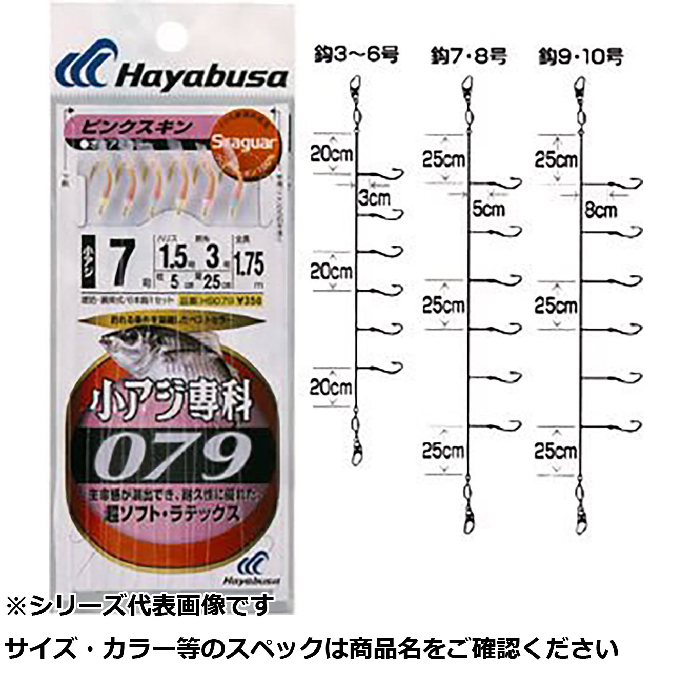 【 まとめ買い15個セット 】 隼 HS079-10-3 シーガー小アジ専科スキン 【 送料無料 】