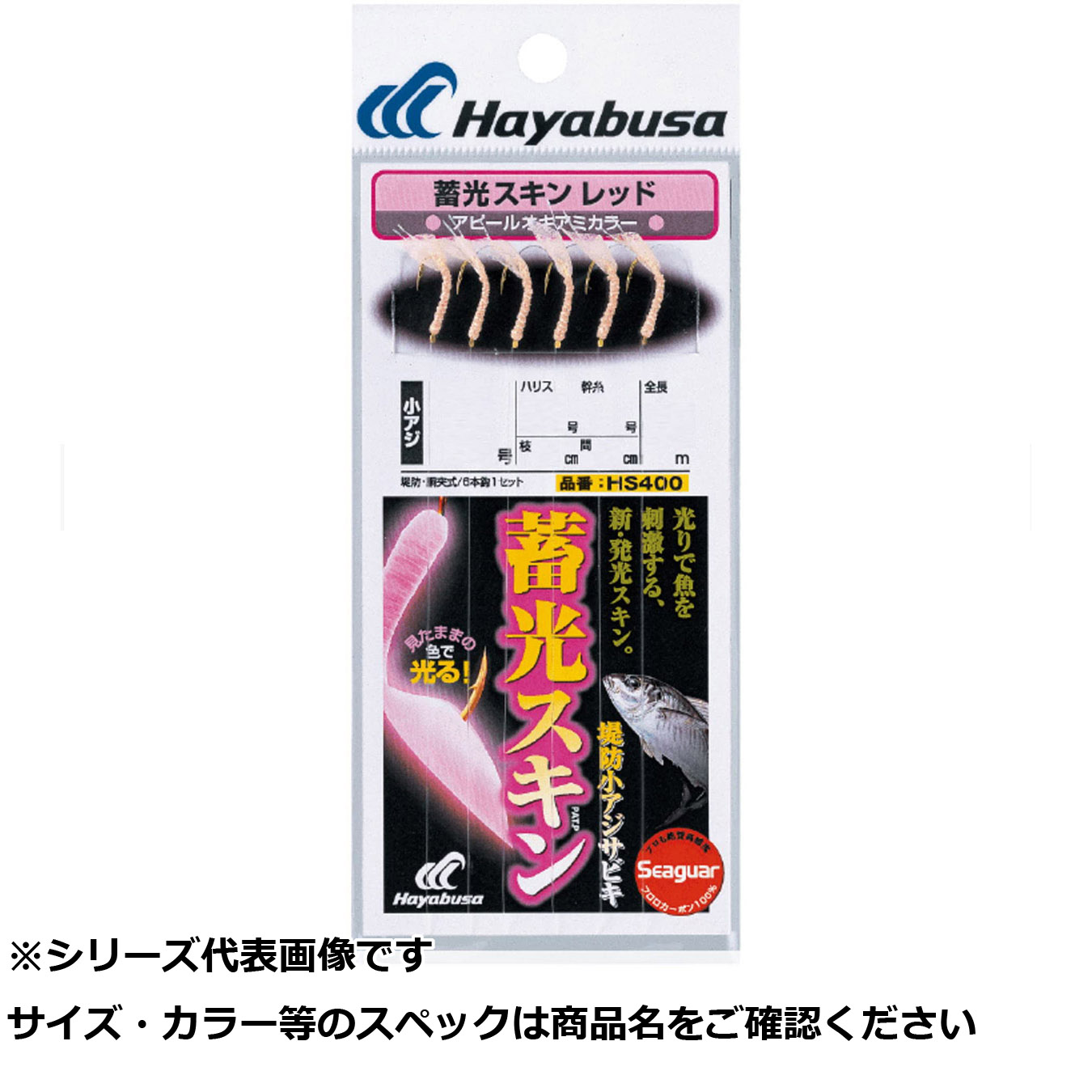 【 まとめ買い12個セット 】 隼 HS400-5-0.8蓄光スキンサビキ(堤防小アジ 【 送料無料 】
