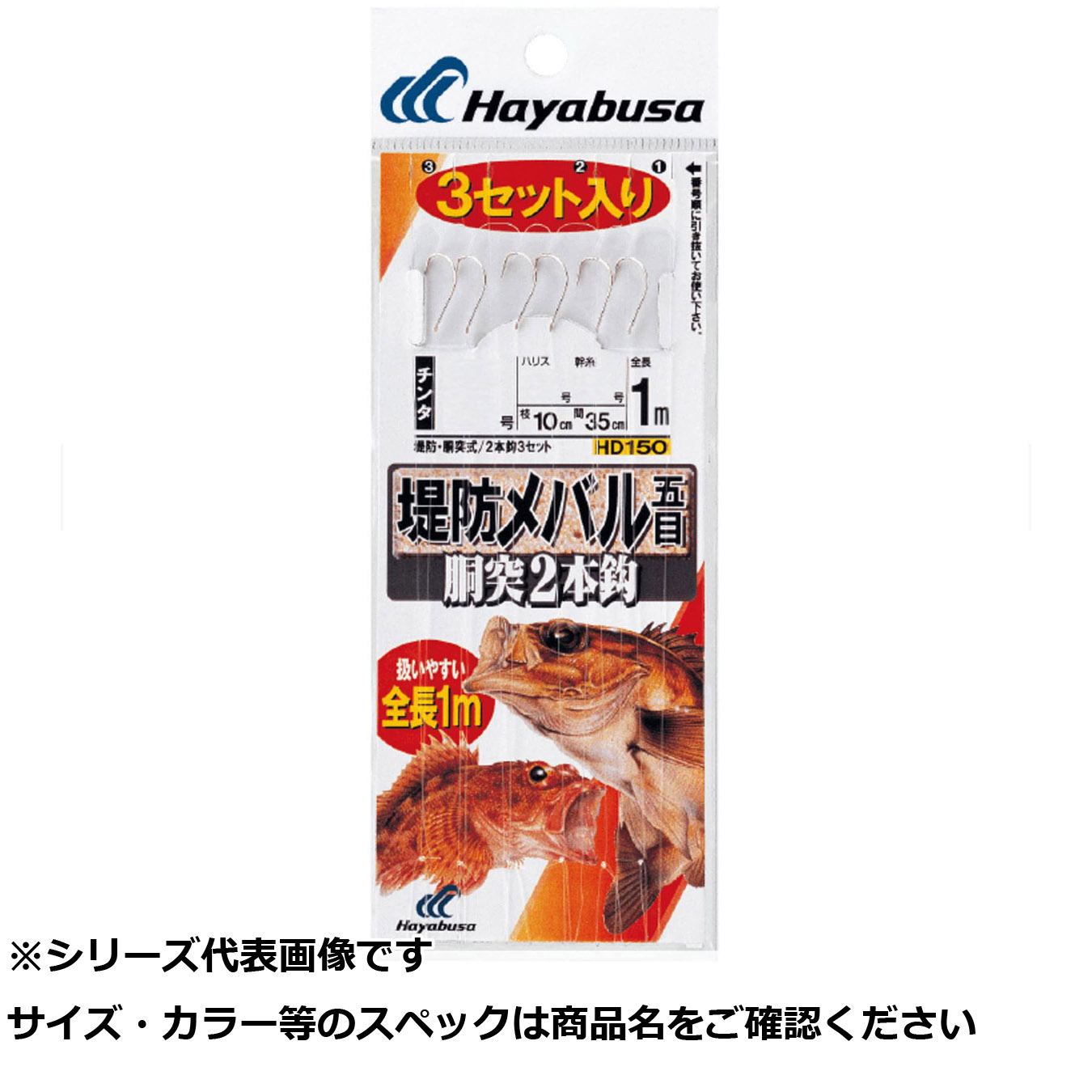【 まとめ買い17個セット 】 隼 HD150-10-1.5堤防メバルベーシックMD胴突 【 送料無料 】