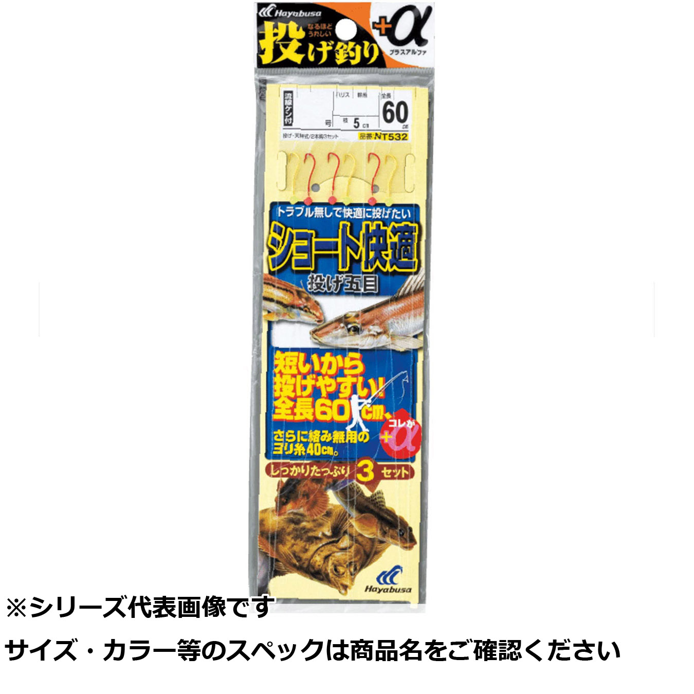 【 まとめ買い12個セット 】 隼 NT532-7-1.5投ゲ釣リ+αショート快適2鈎 【 送料無料 】