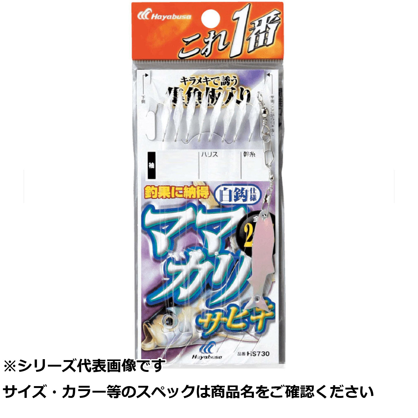 【 まとめ買い17個セット 】 隼 HS730-9-3コレ一番ママカリサビキ白袖8針 【 送料無料 】