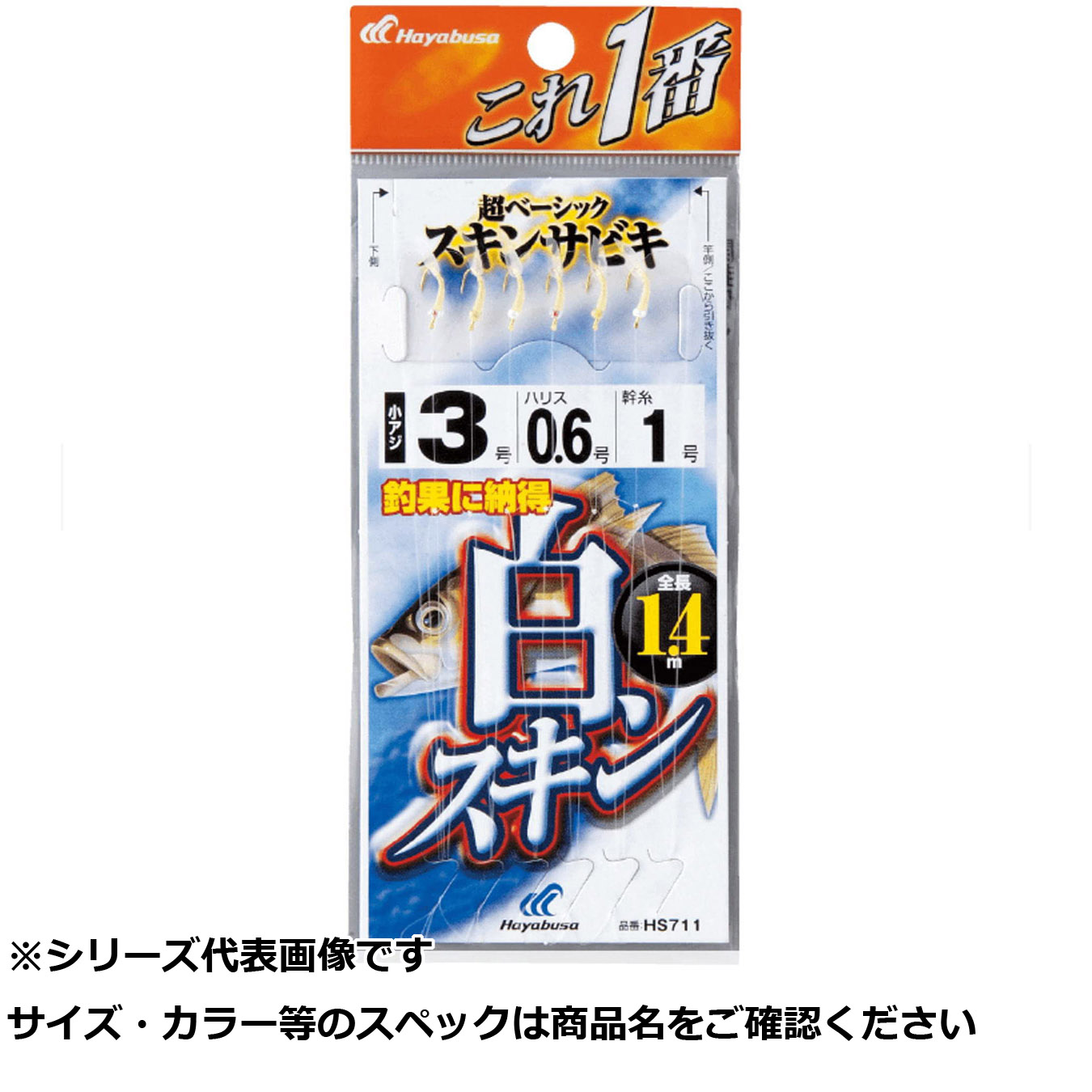 【 まとめ買い15個セット 】 隼 HS711-3-0.6コレ一番白スキンサビキ6本針 【 送料無料 】