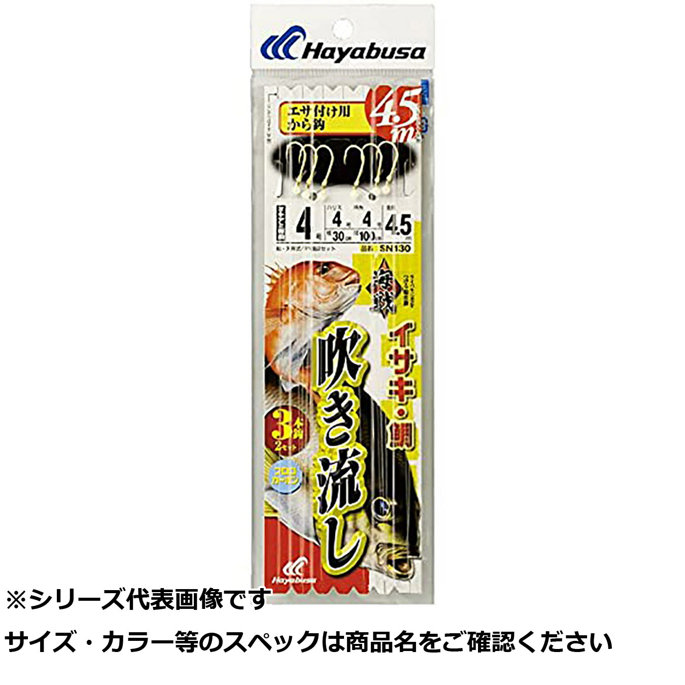 【 まとめ買い12個セット 】 隼 SN130-3-3海戦吹キ流シカラ鈎4.5m3本鈎 【 送料無料 】