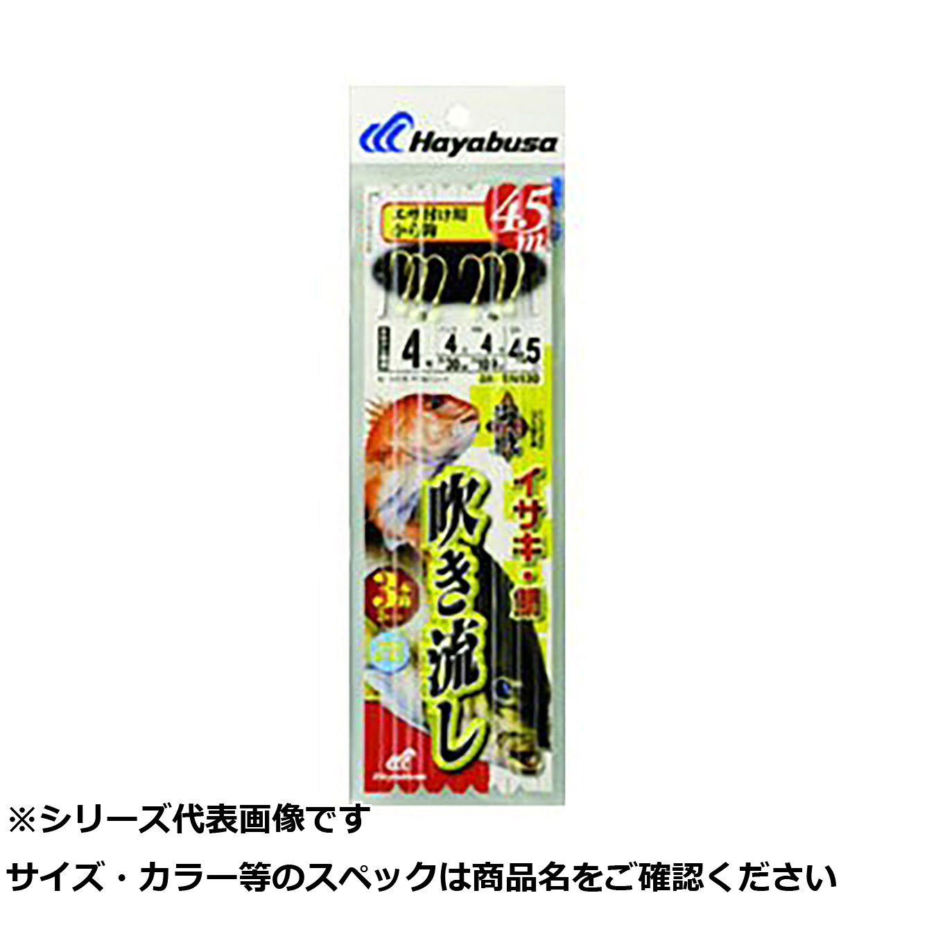 【 まとめ買い10個セット 】 隼 SN130-4-4海戦吹キ流カラ鈎4.5m3本鈎 【 送料無料 】