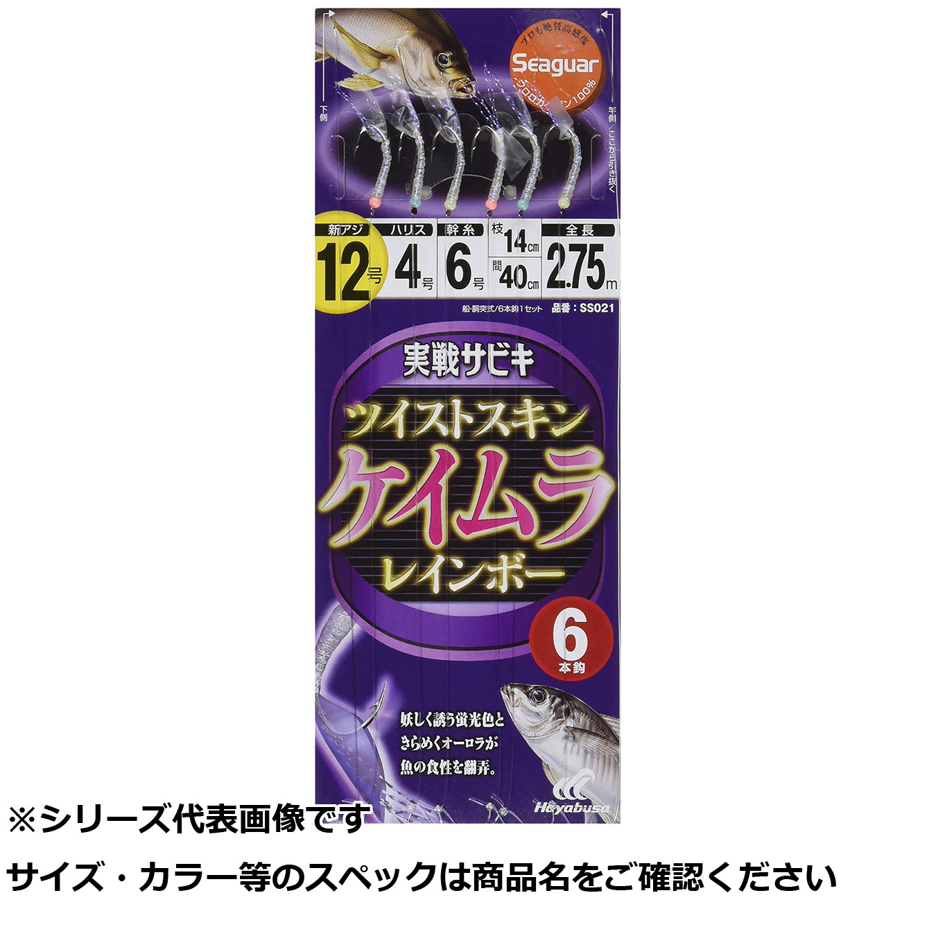 【 まとめ買い12個セット 】 隼 SS021-10-3実戦サビキツイストKMレインボー6本 【 送料無料 】
