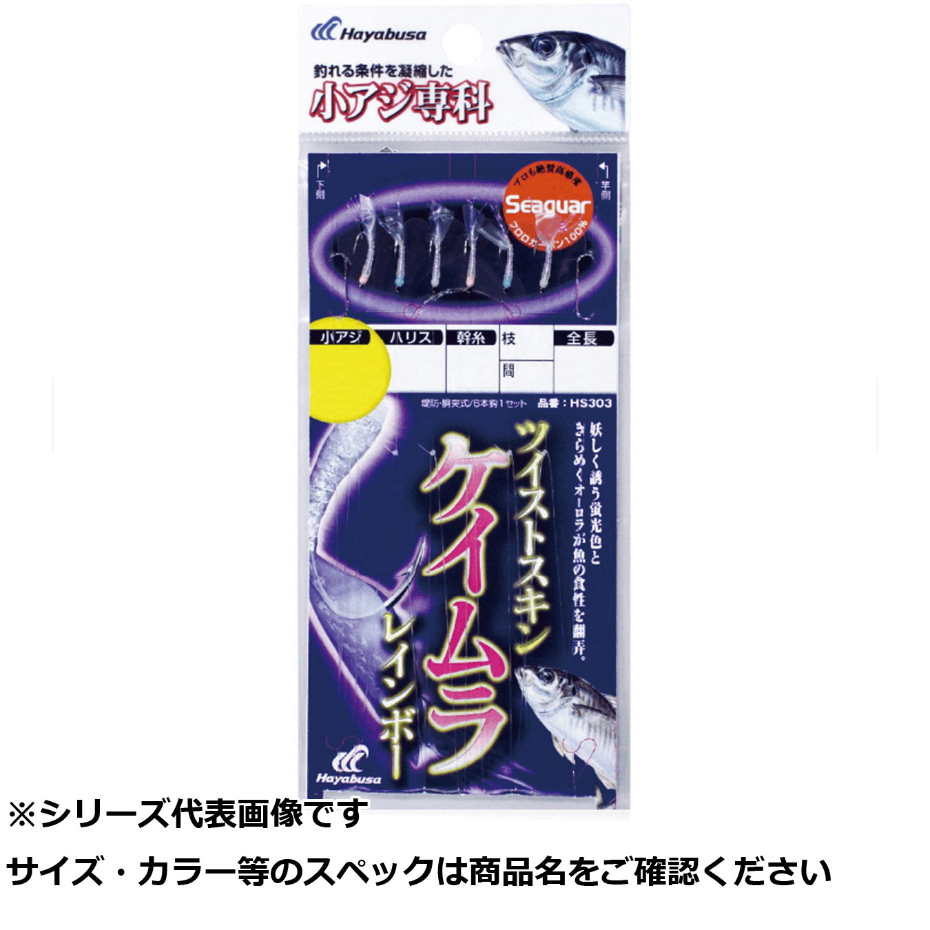 【 まとめ買い12個セット 】 隼 HS303-6-1小アジ専ツイストケイムラレインボー6 【 送料無料 】