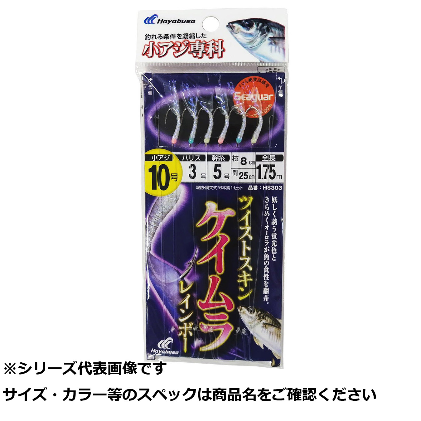 【 まとめ買い12個セット 】 隼 HS303-10-3小アジ専科ツイストKMレインボー6 【 送料無料 】
