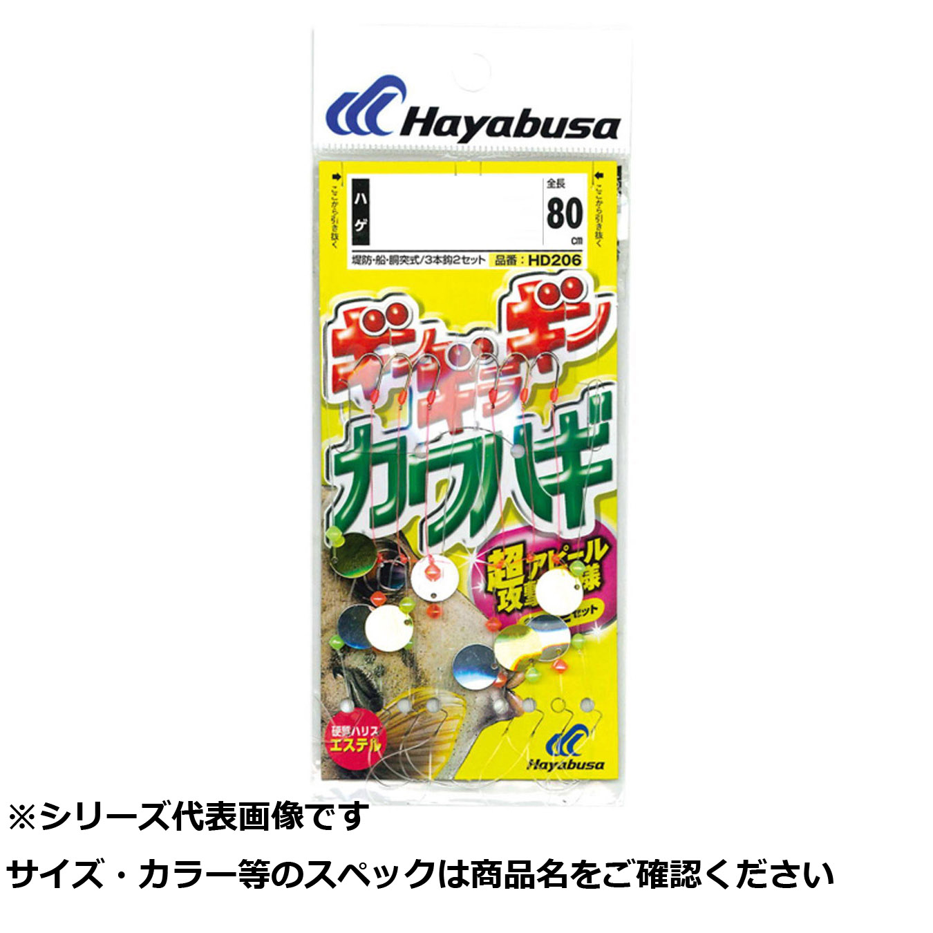 【 まとめ買い10個セット 】 隼 HD206-3-2 ギンギラギンカワハギ 3本鈎 【 送料無料 】