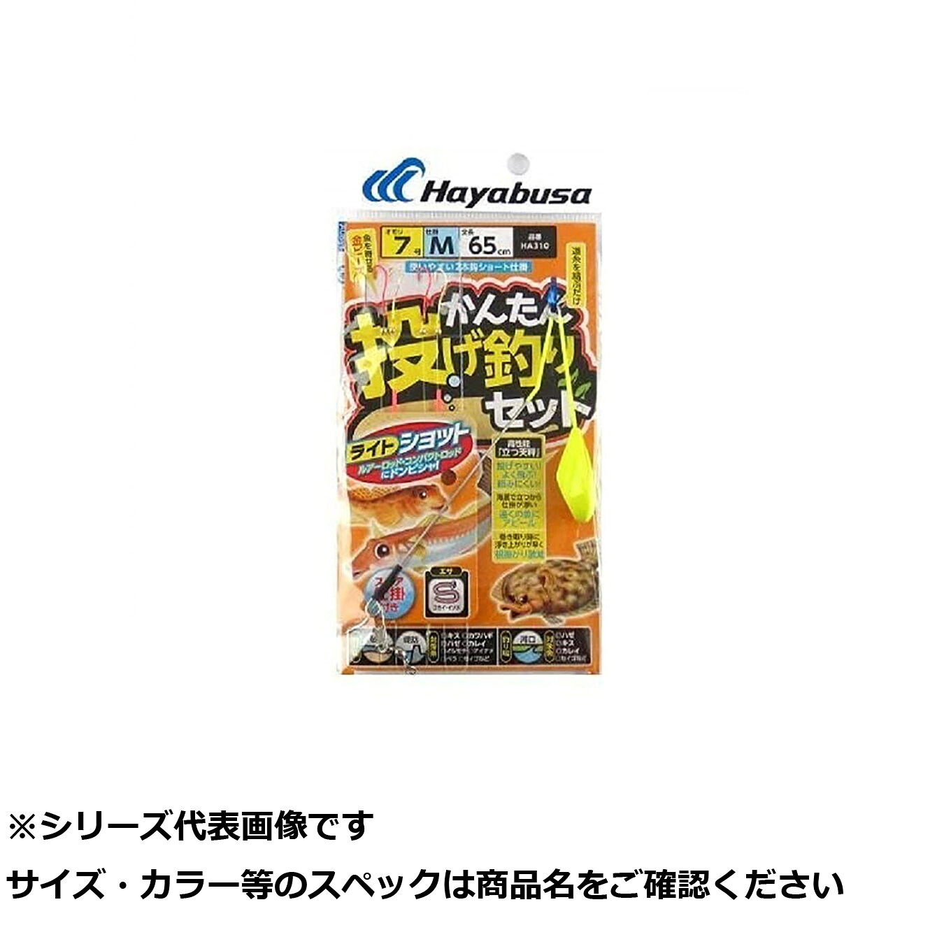 【 まとめ買い10個セット 】 隼 HA310-7-8イエローカンタン投ゲ釣リC立 【 送料無料 】