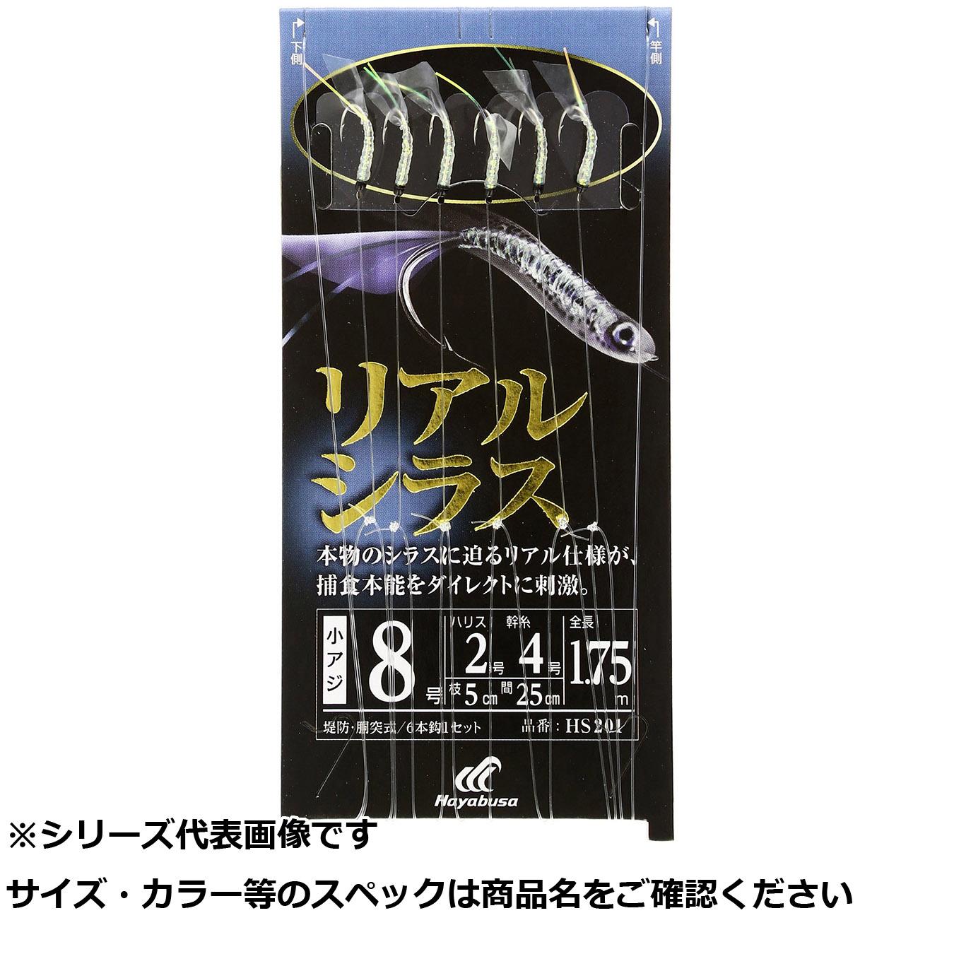 【 まとめ買い15個セット 】 隼 HS201-8-2 小アジ専科 リアルシラス 【 送料無料 】