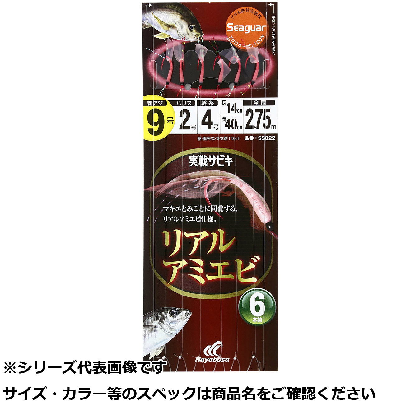 【 まとめ買い10個セット 】 隼 SS022-9-2 実戦サビキ リアルアミエビ 6本鈎 【 送料無料 】