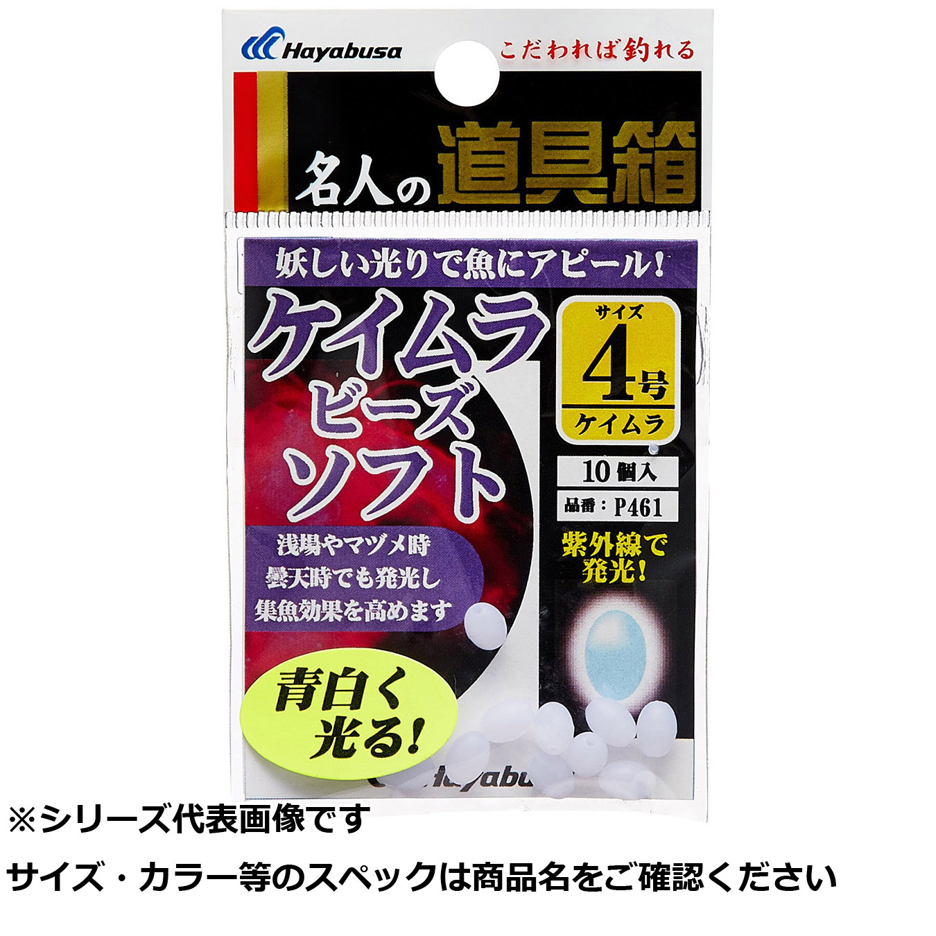 【 まとめ買い17個セット 】 隼 P461-4名人ノ道具紫外線発光KM玉ソフ 【 送料無料 】