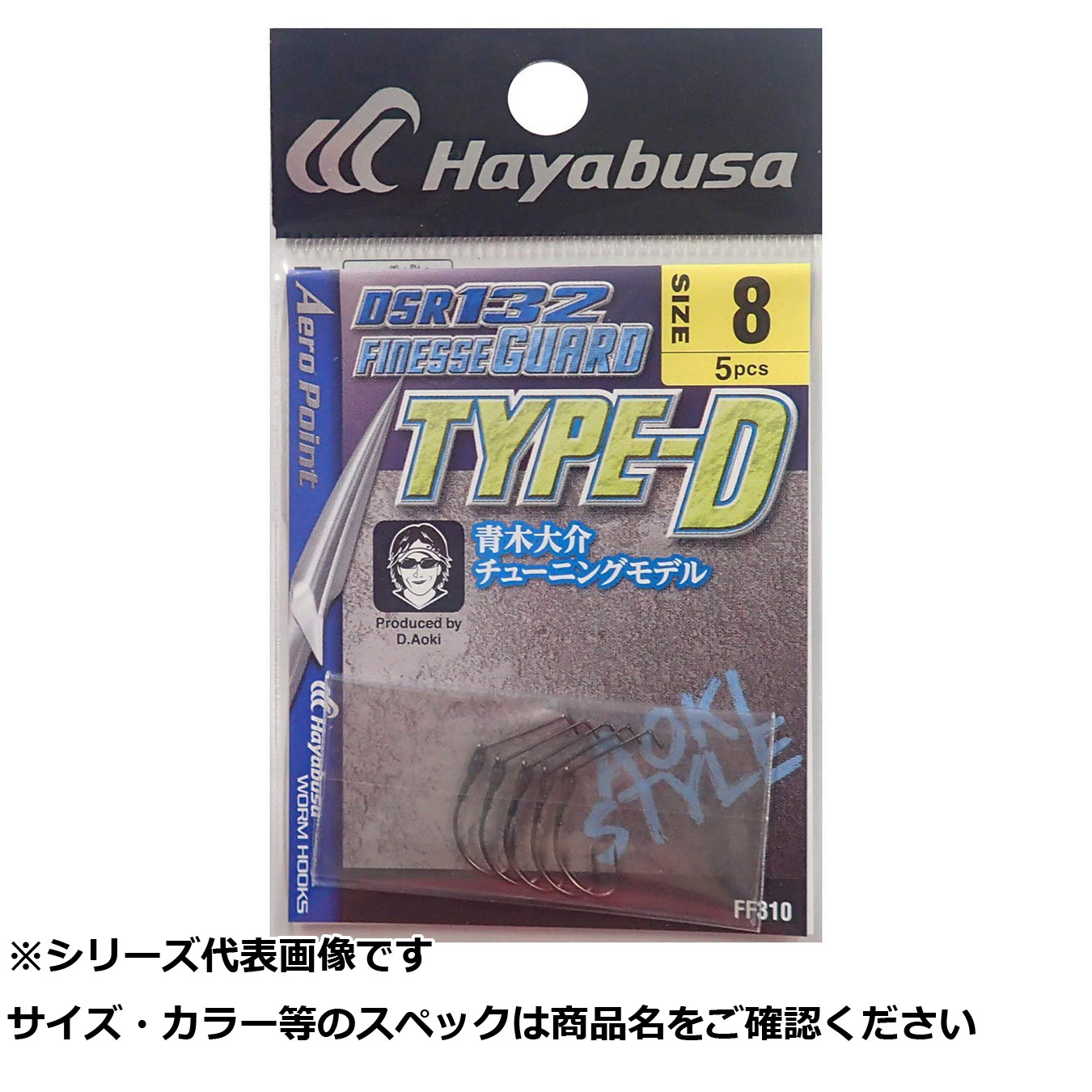 【 まとめ買い20個セット 】 隼 FF310-8 DSR132 フィネスガード TYPE-D 【 送料無料 】