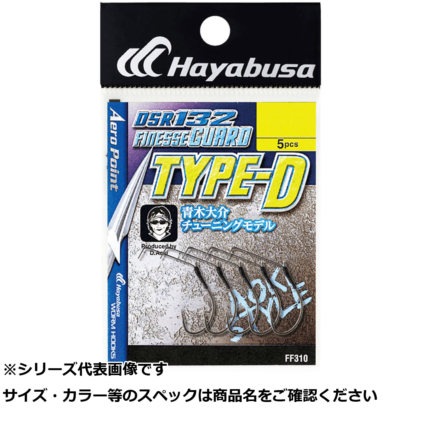 【 まとめ買い20個セット 】 隼 FF310-6 DSR132 フィネスガード TYPE-D 【 送料無料 】