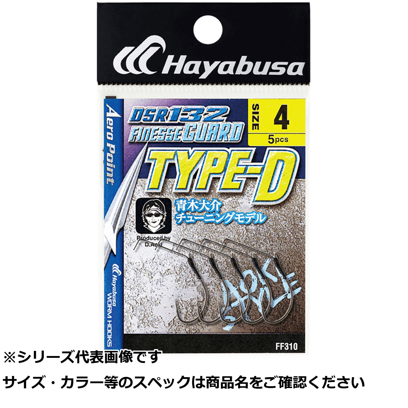 【 まとめ買い20個セット 】 隼 FF310-4 DSR132 フィネスガード TYPE-D 【 送料無料 】