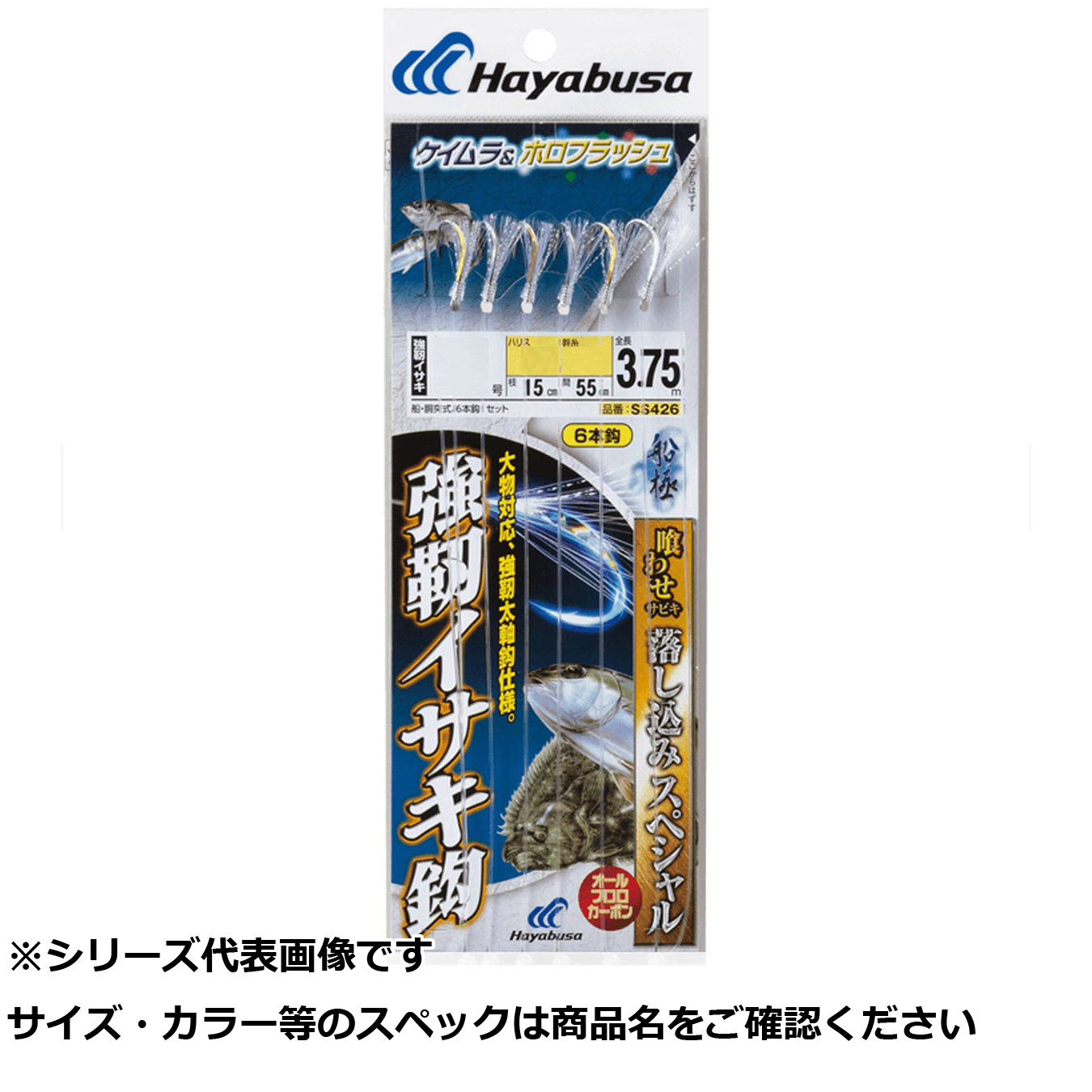 【 まとめ買い7個セット 】 隼 SS426-10-12船極落込KM&ホロ強靭イサキ6 【 送料無料 】