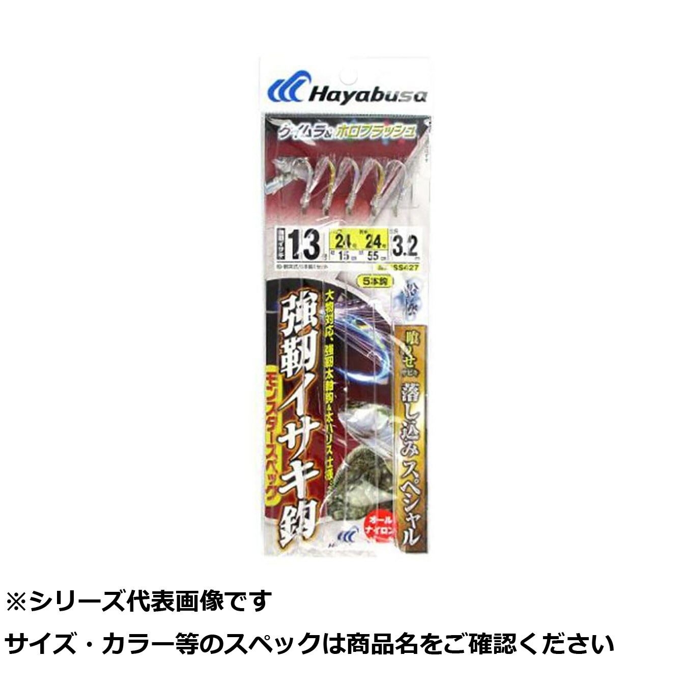 【 まとめ買い7個セット 】 隼 SS427-13-24船極落込KMホロモンスタースペック 【 送料無料 】