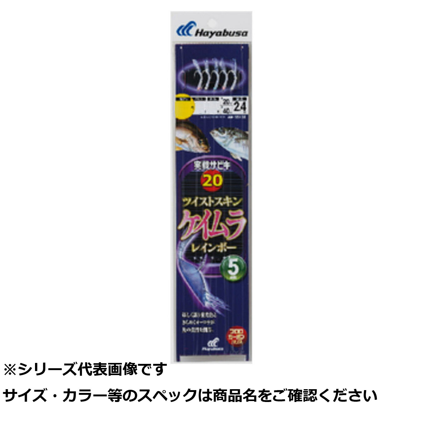 【 まとめ買い12個セット 】 隼 SS132-12-4実戦サビキ20ツイストスキンKMレイ 【 送料無料 】