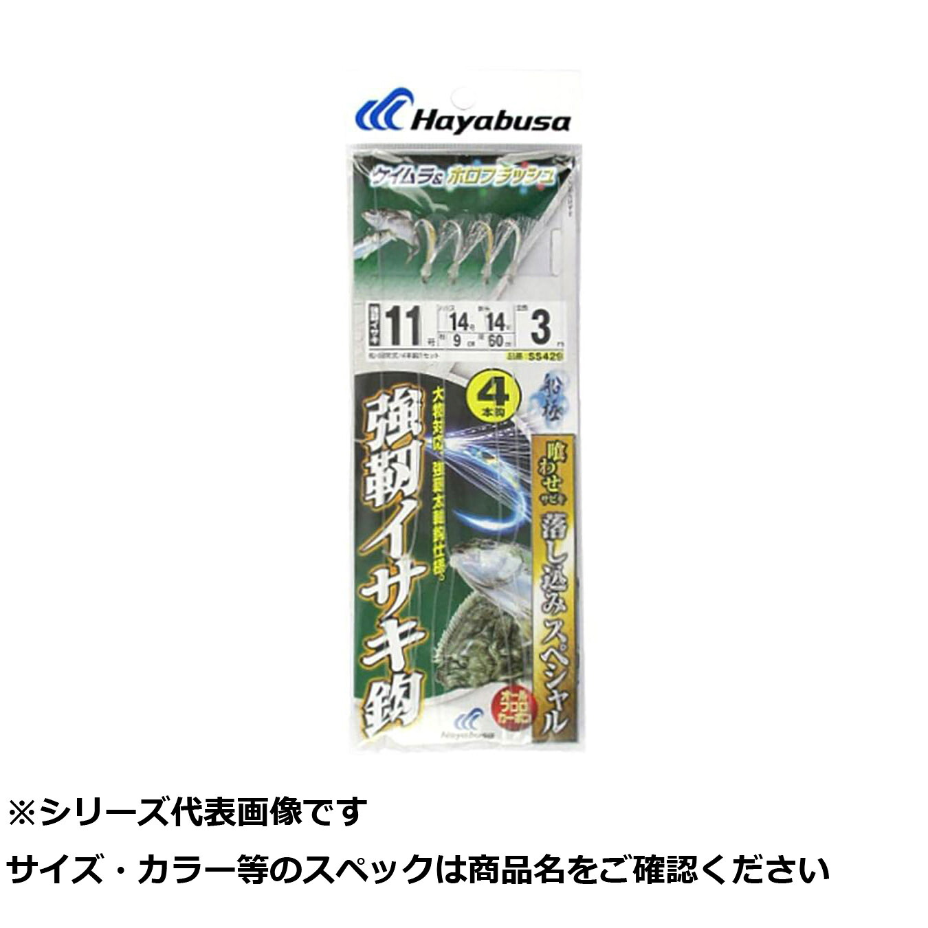 【 まとめ買い20個セット 】 隼 SS429-11-14船極落込KM&ホロ強靭イサキ4 【 送料無料 】