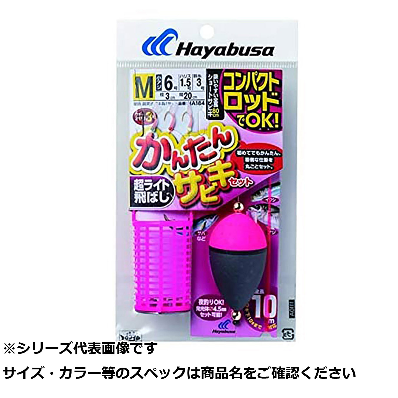 【 まとめ買い20個書き割り 】 隼 HA184-Mコンパクトロッドカンタン超ともし火飛バシ 【 貨物輸送無料 】
