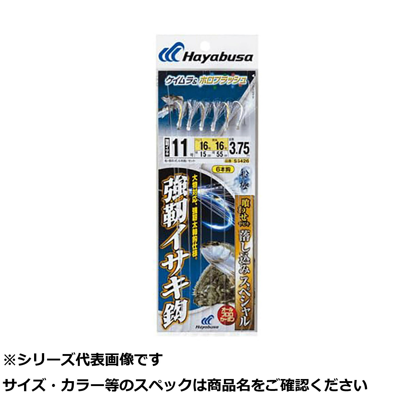 【 まとめ買い3個セット 】 隼 SS426-13-18船極落込KM&ホロ強靭イサキ6 【 送料無料 】