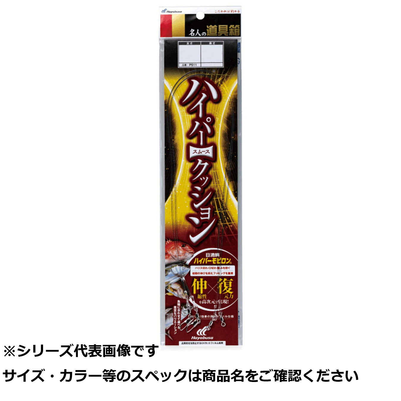【 まとめ買い12個セット 】 隼 P511-20-1.5名人ノ道具箱ハイパースムースC 【 送料無料 】